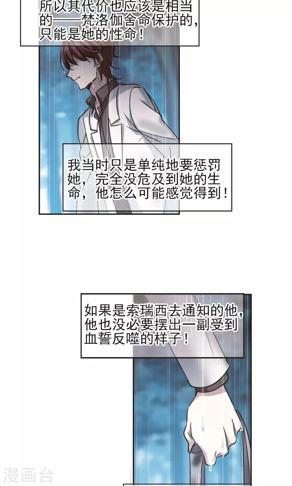 第403话 浮出水面2 第11页