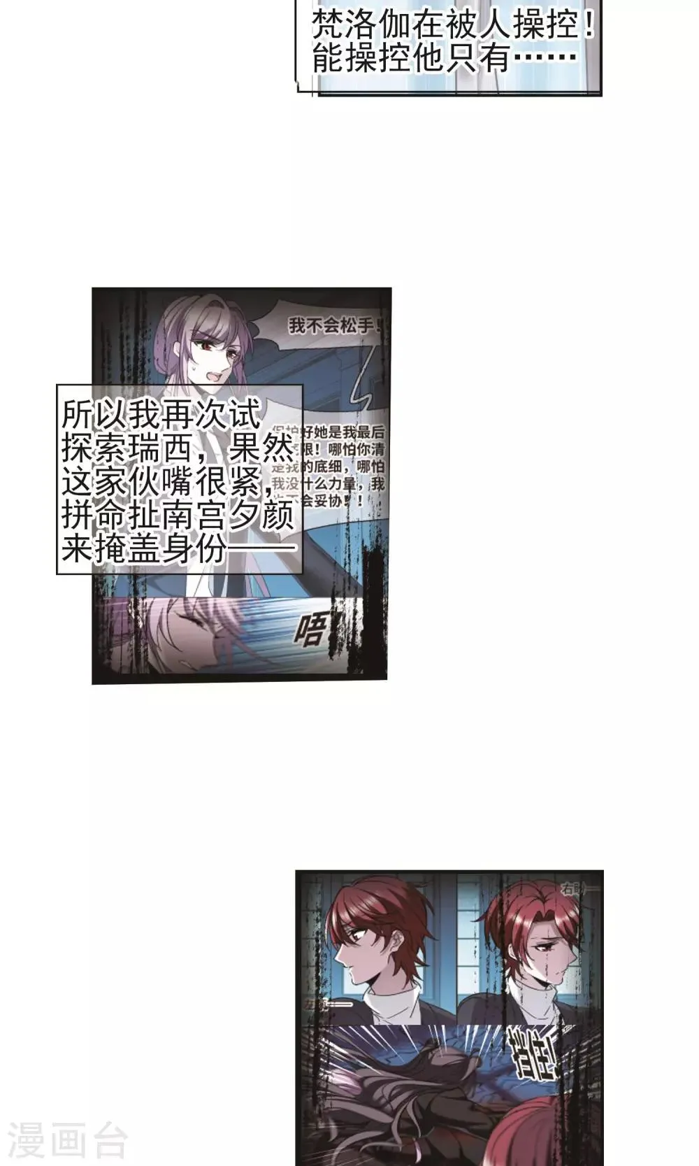 第403话 浮出水面2 第12页