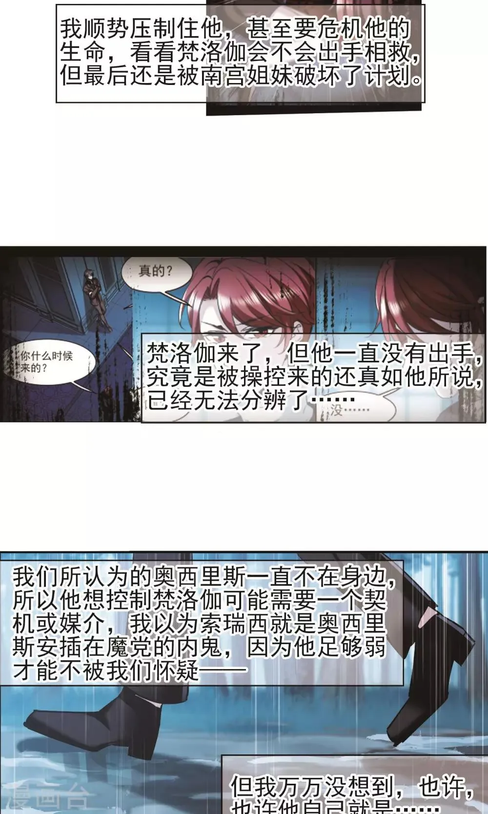 第403话 浮出水面2 第13页