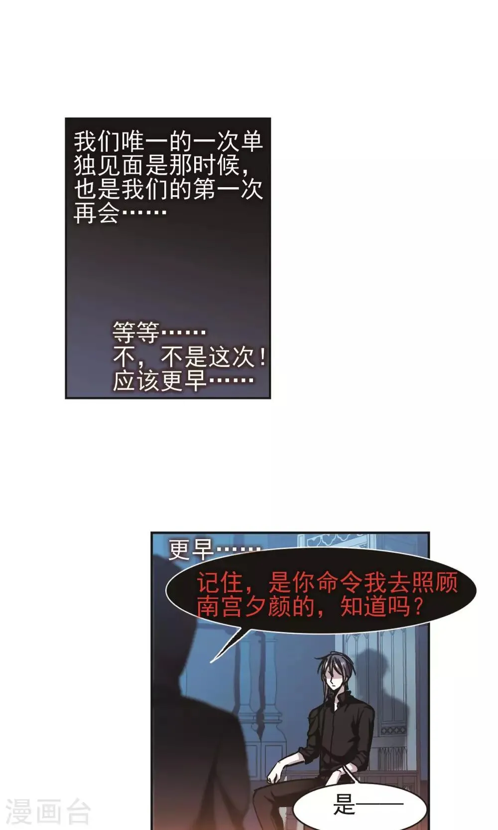 第403话 浮出水面2 第15页