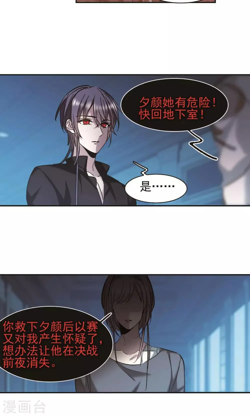 第403话 浮出水面2 第16页