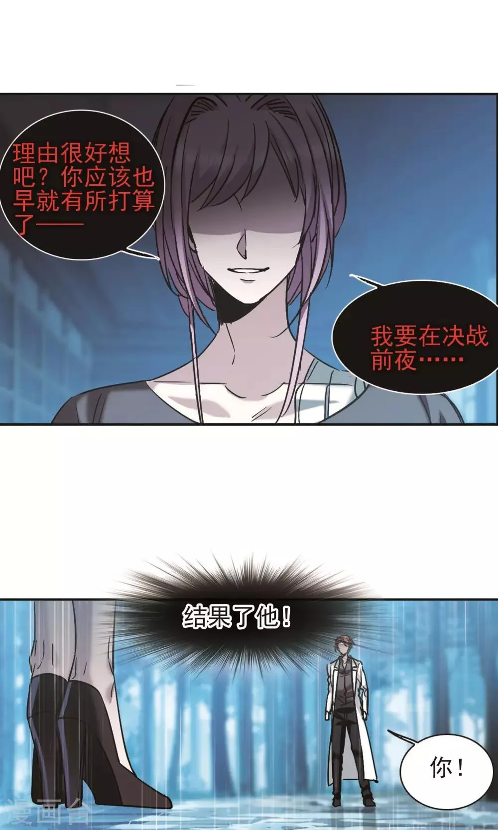 第403话 浮出水面2 第17页