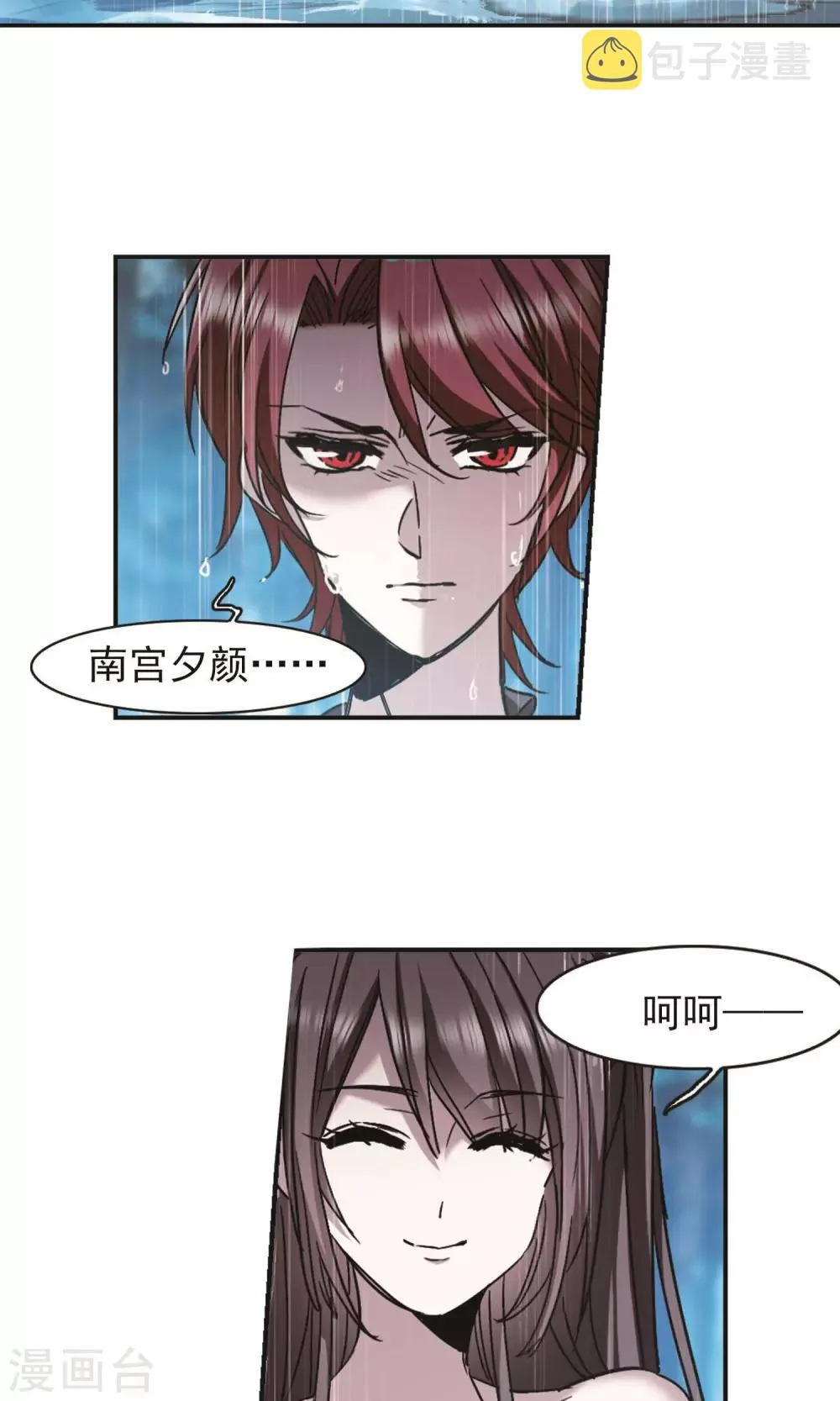 第403话 浮出水面2 第18页