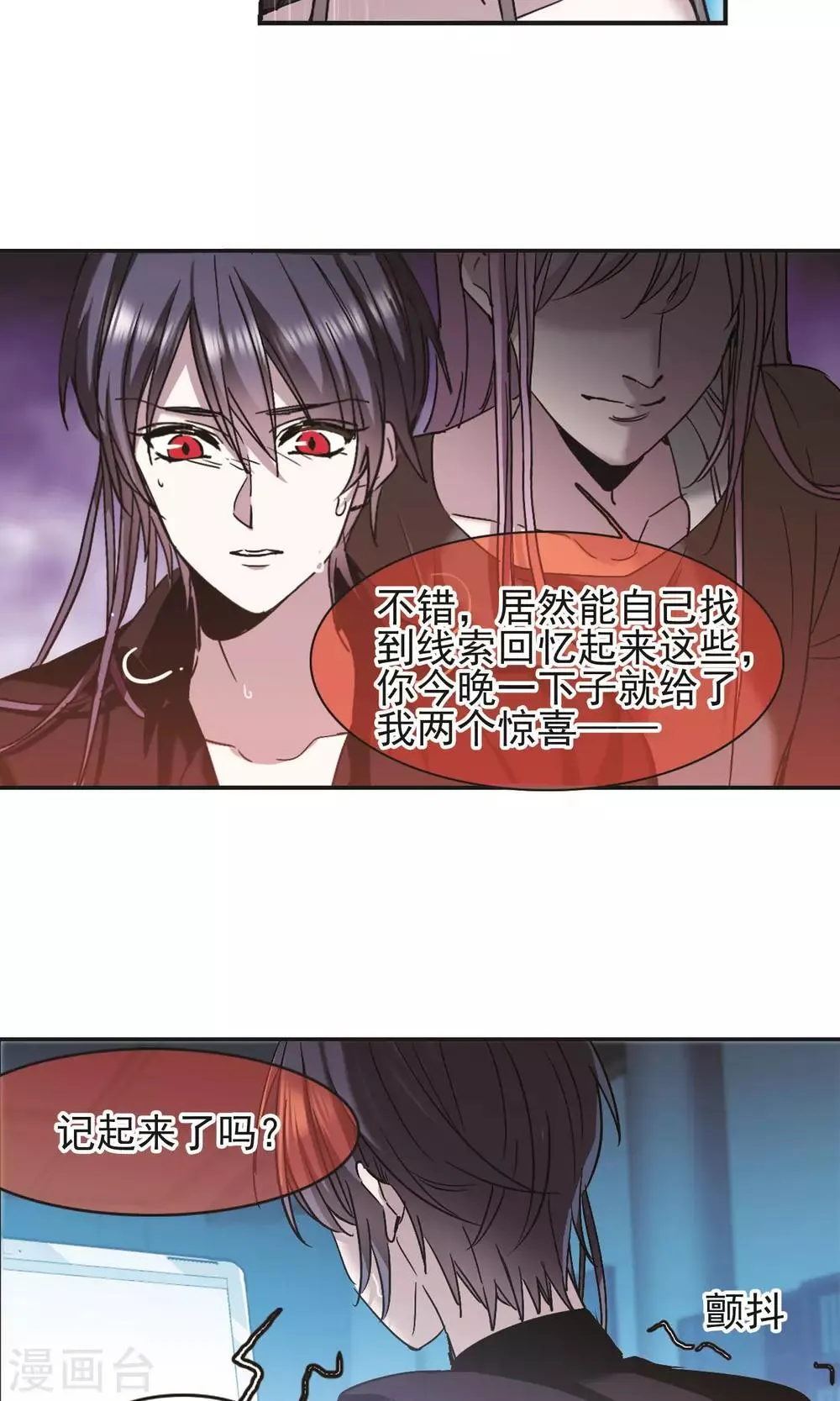 第403话 浮出水面2 第19页