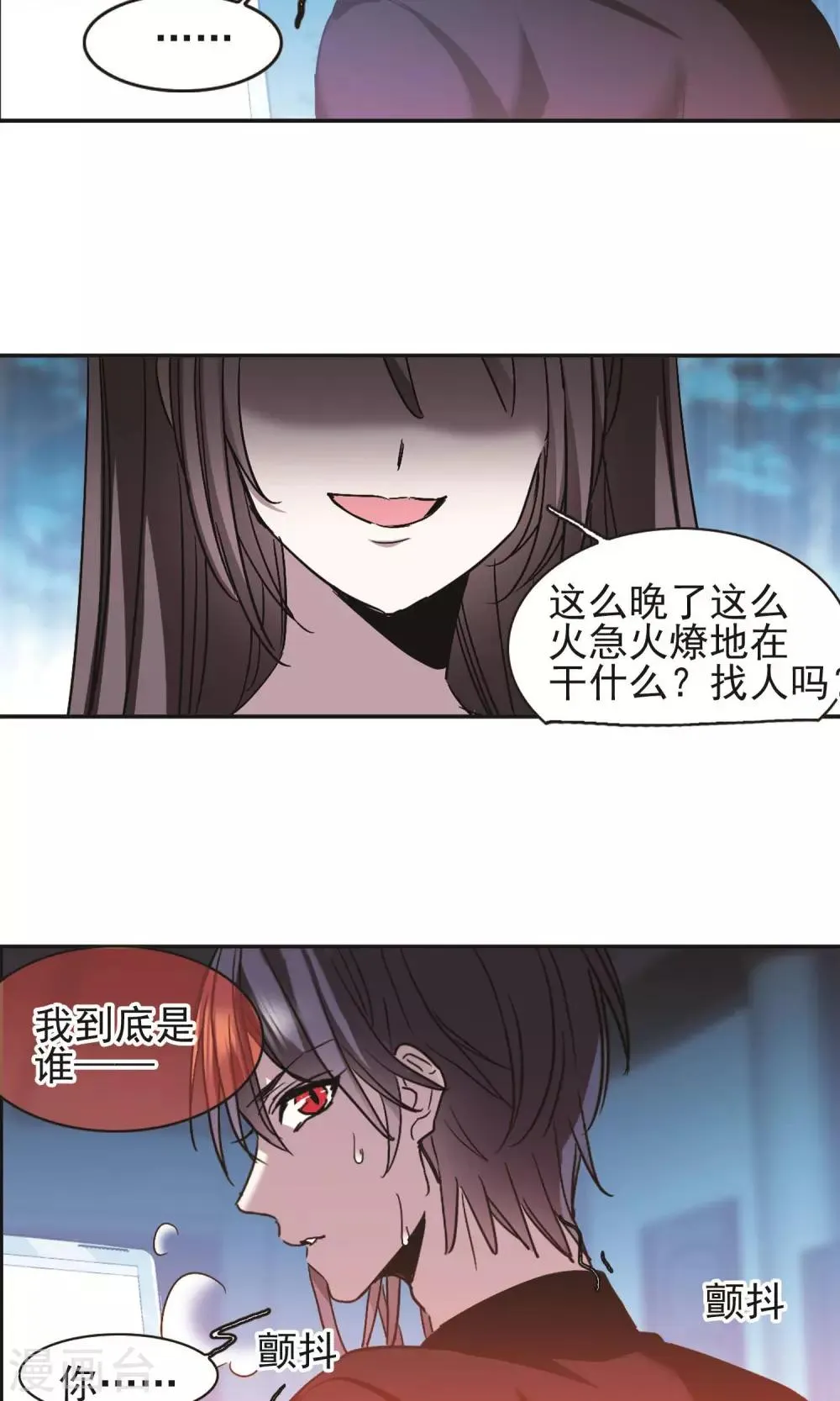 第403话 浮出水面2 第20页