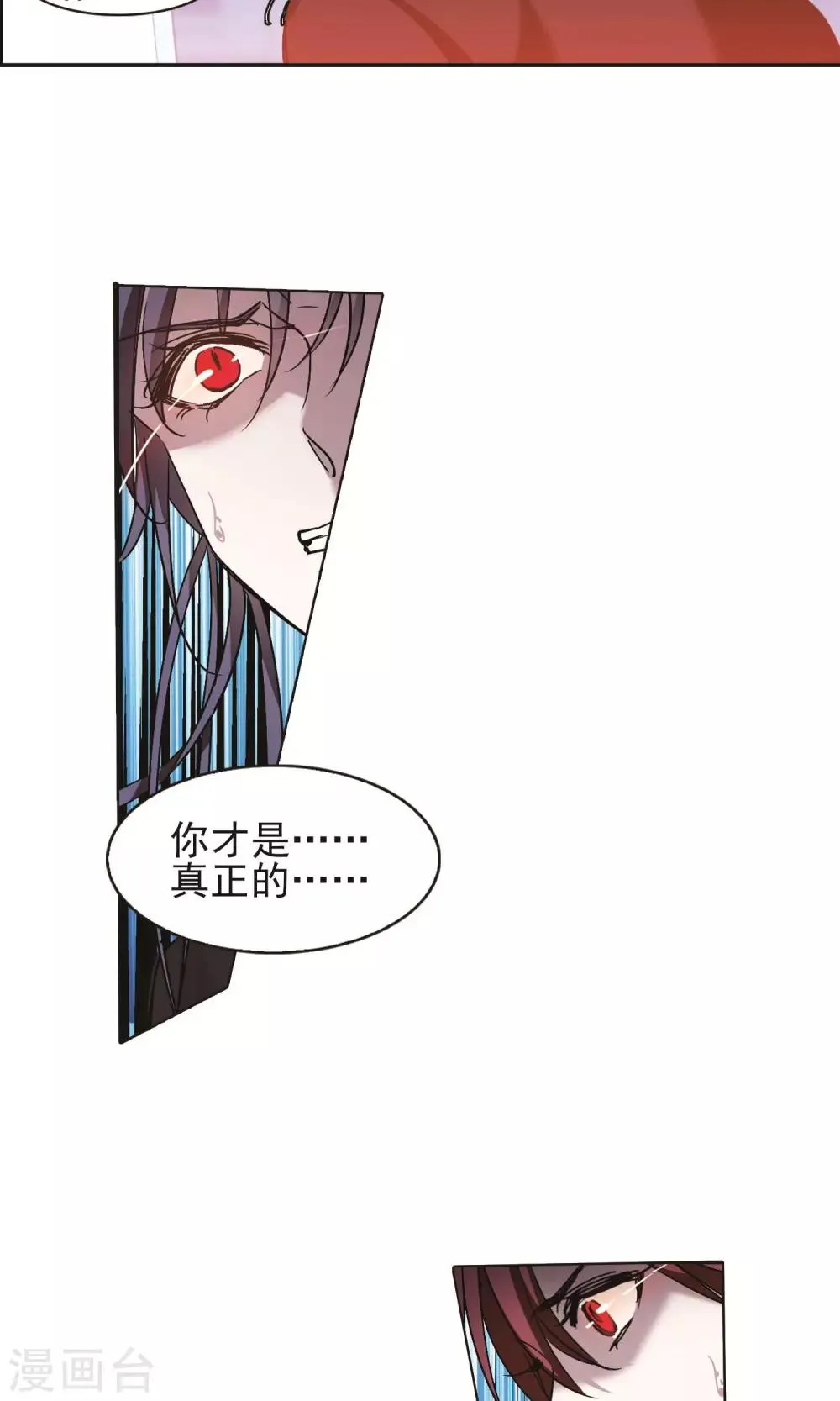 第403话 浮出水面2 第21页