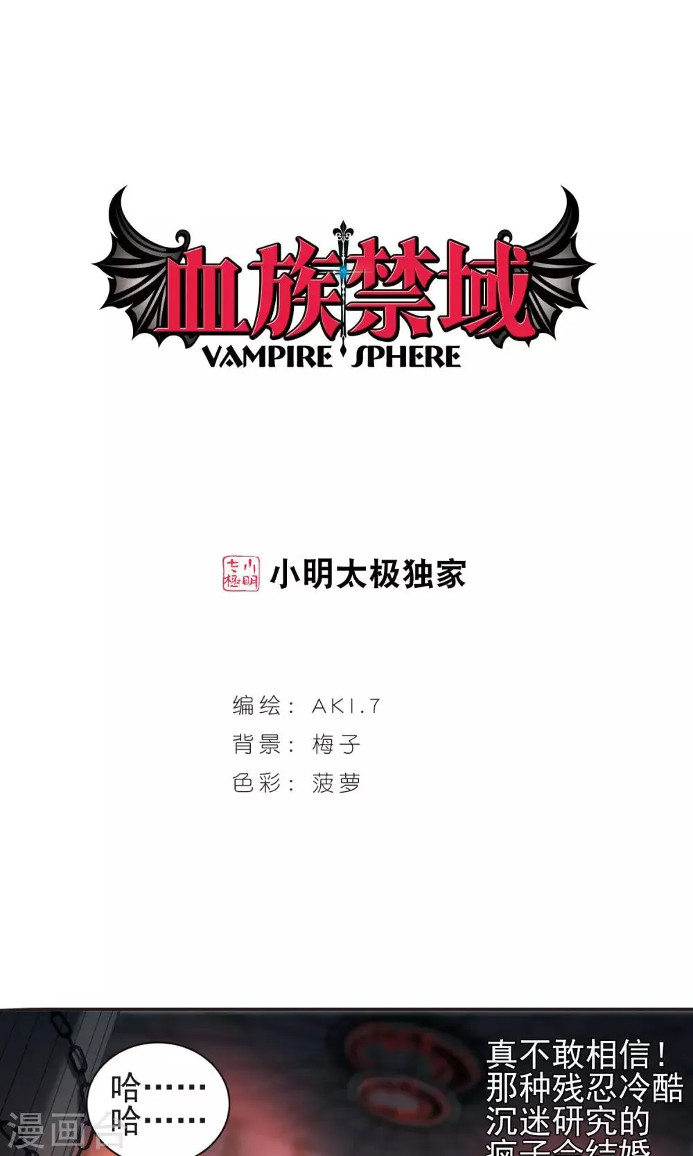 第404话 追忆解答篇·奥西里斯&索瑞西1 第1页