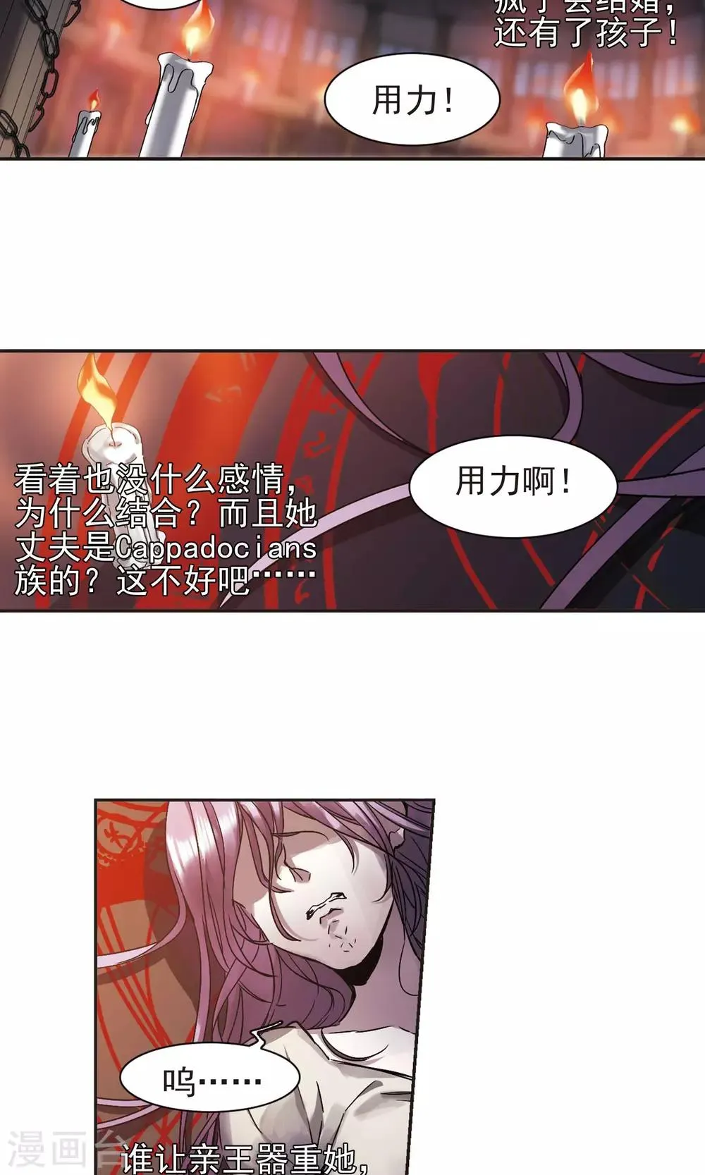 第404话 追忆解答篇·奥西里斯&索瑞西1 第2页