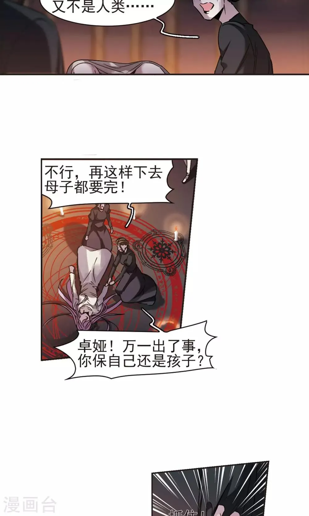 第404话 追忆解答篇·奥西里斯&索瑞西1 第4页