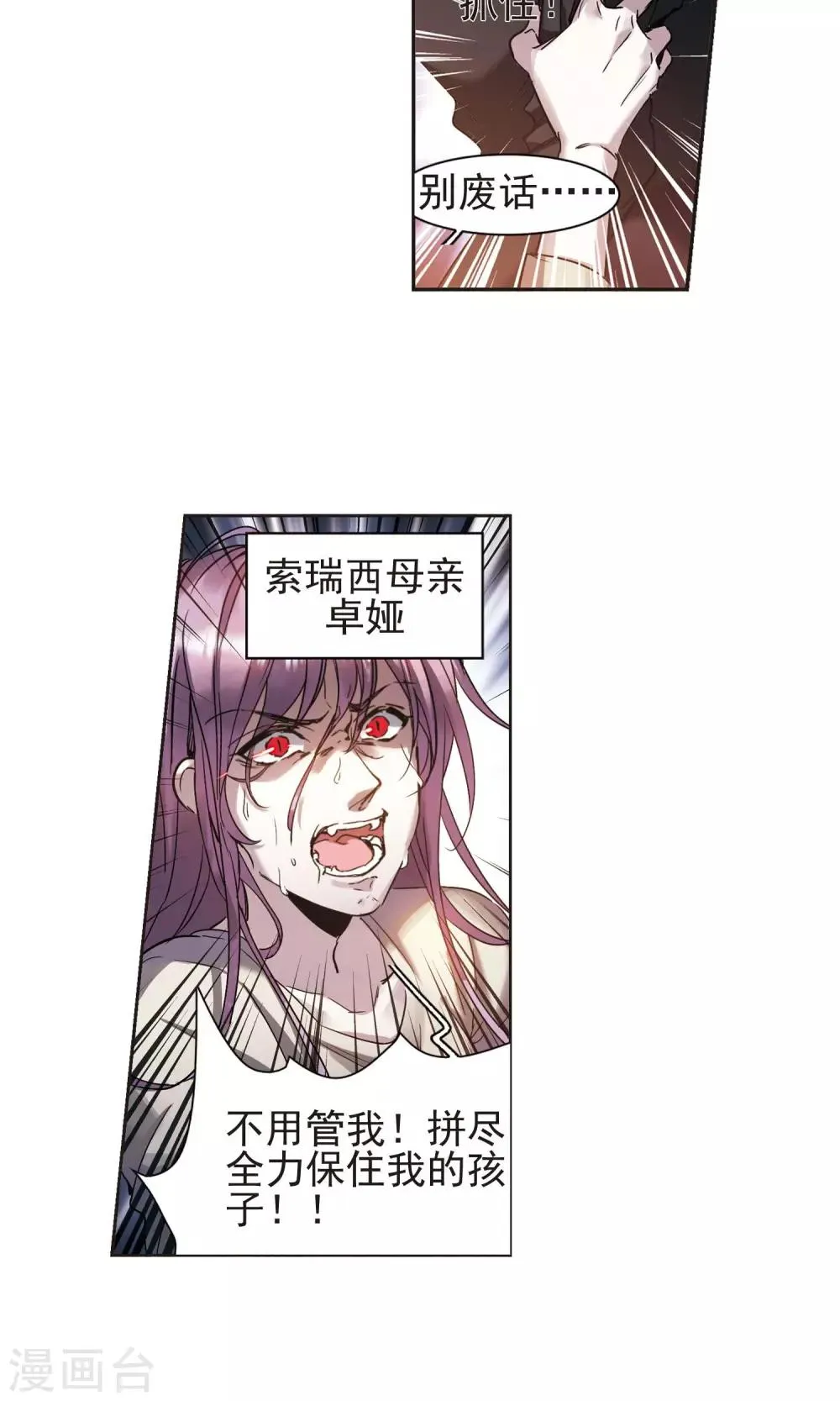 第404话 追忆解答篇·奥西里斯&索瑞西1 第5页