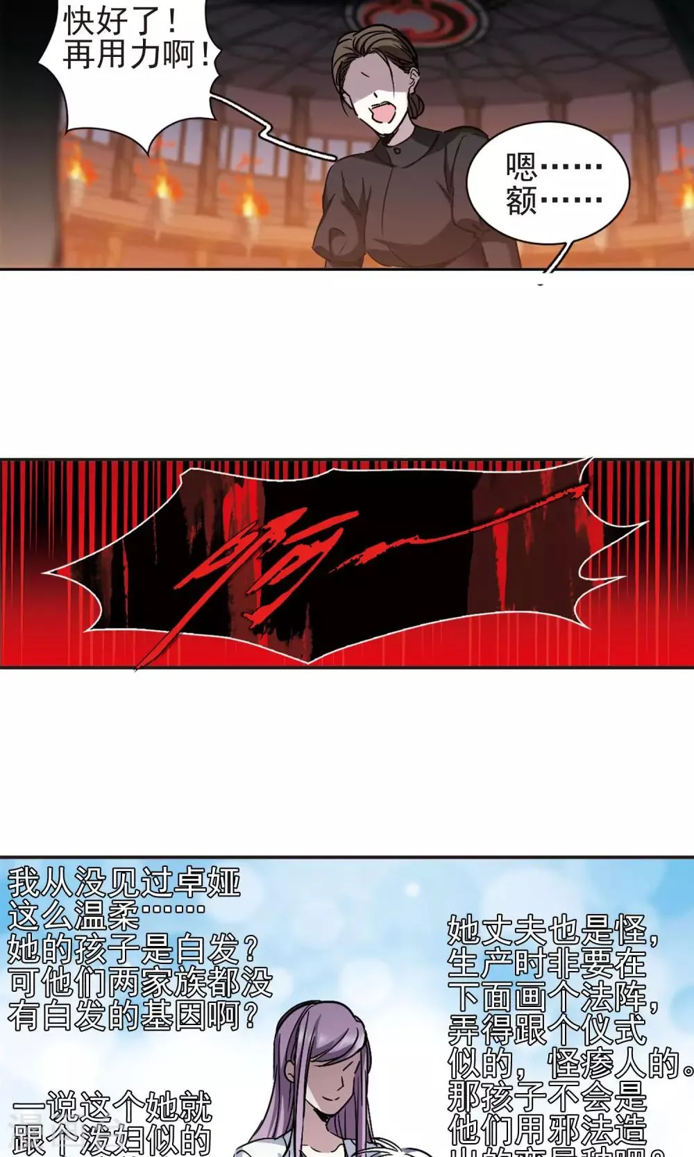 第404话 追忆解答篇·奥西里斯&索瑞西1 第7页