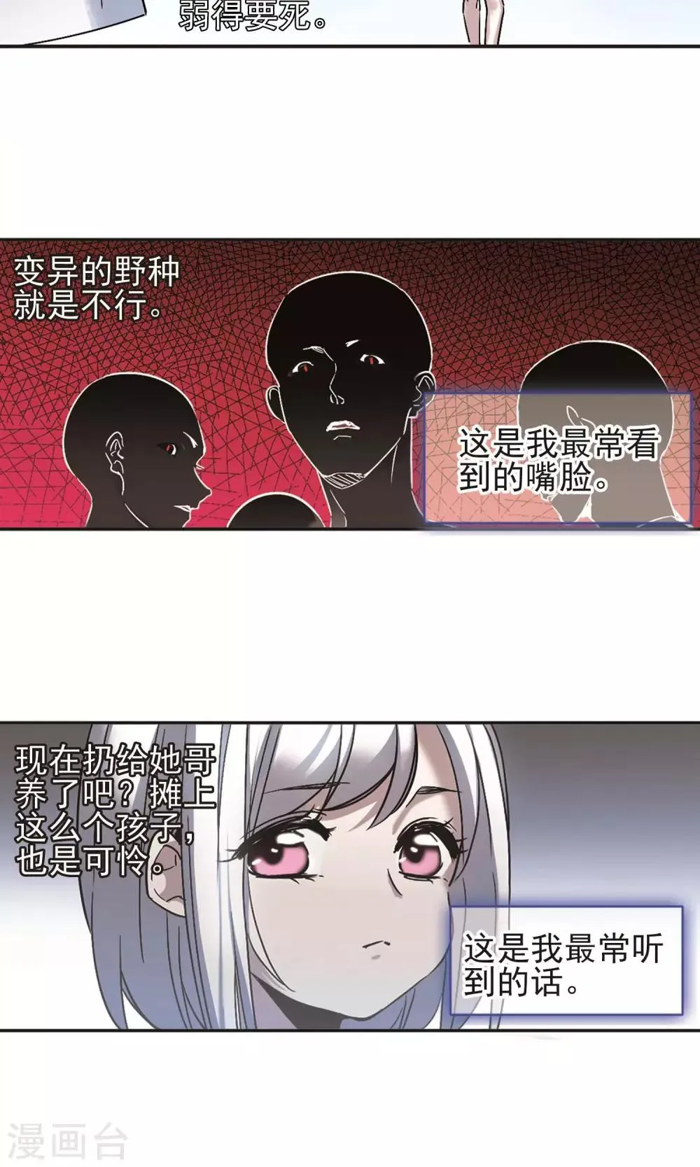 第404话 追忆解答篇·奥西里斯&索瑞西1 第9页