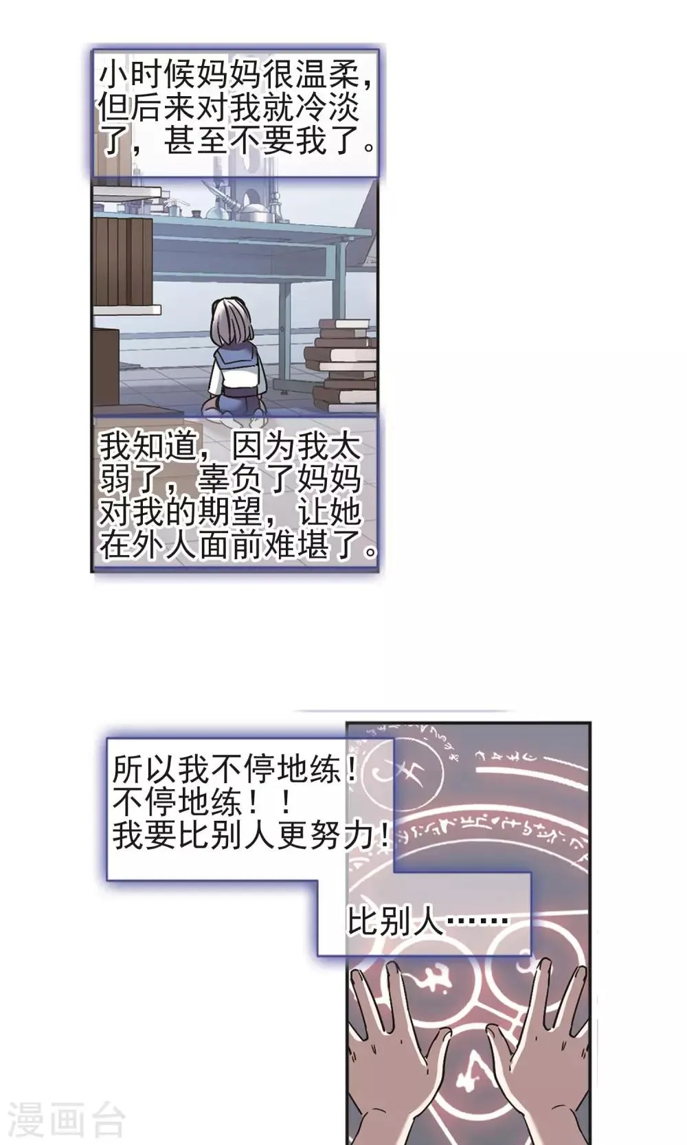 第404话 追忆解答篇·奥西里斯&索瑞西1 第10页