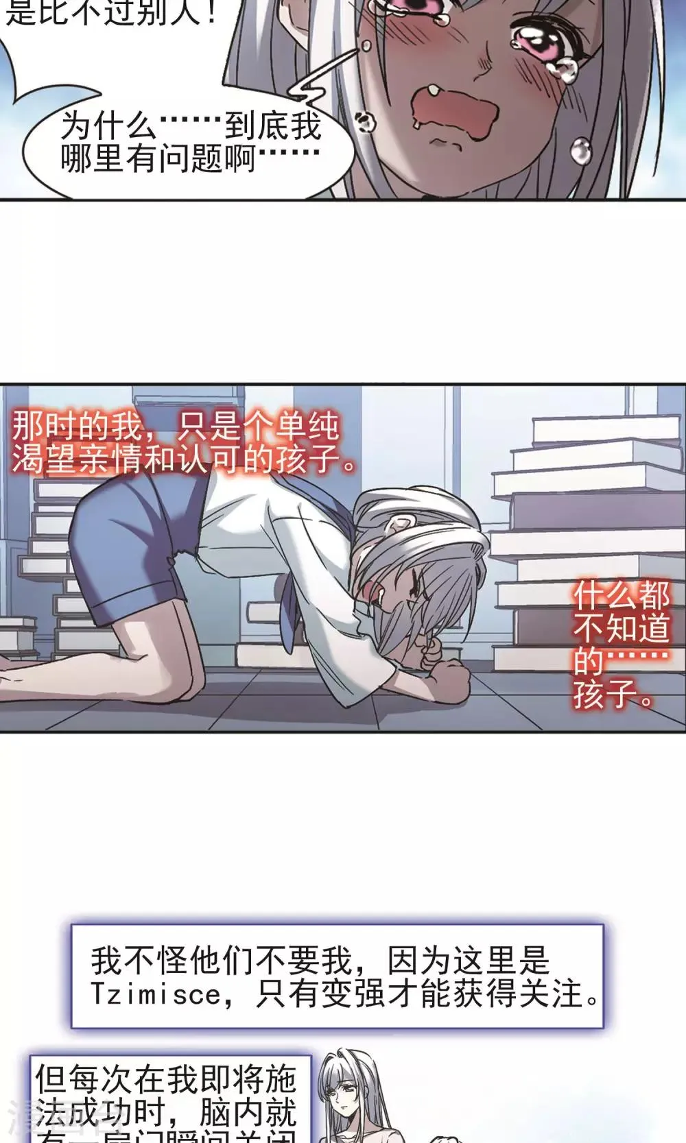 第404话 追忆解答篇·奥西里斯&索瑞西1 第12页