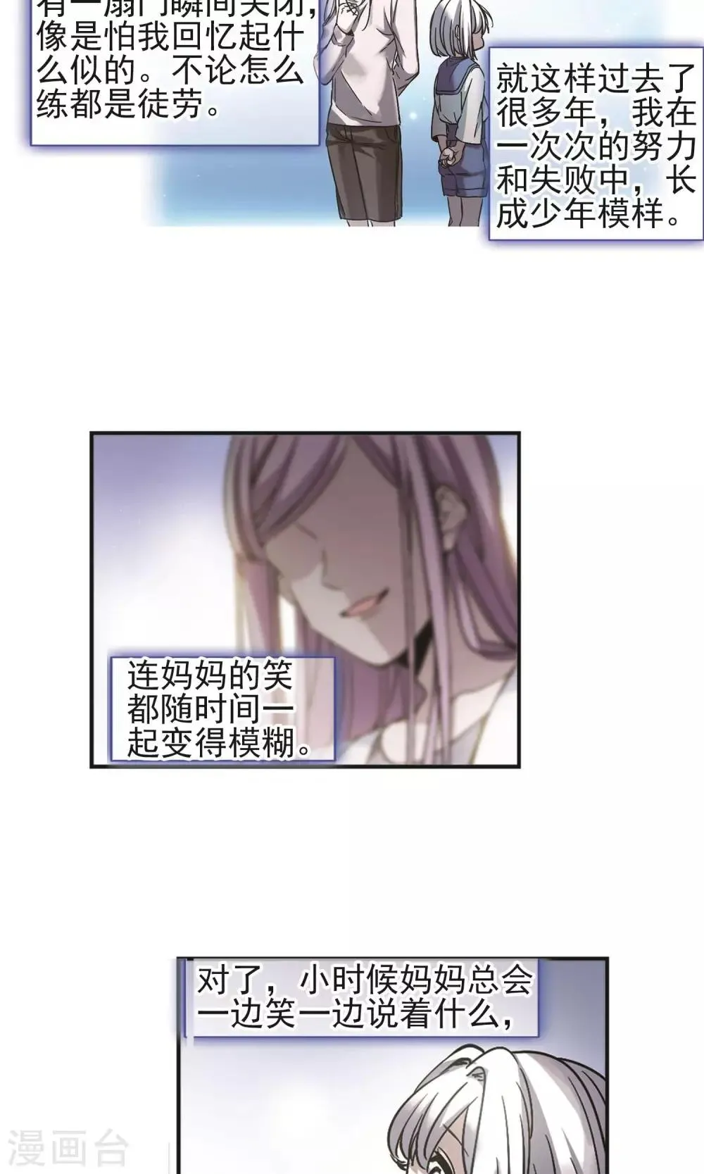 第404话 追忆解答篇·奥西里斯&索瑞西1 第13页
