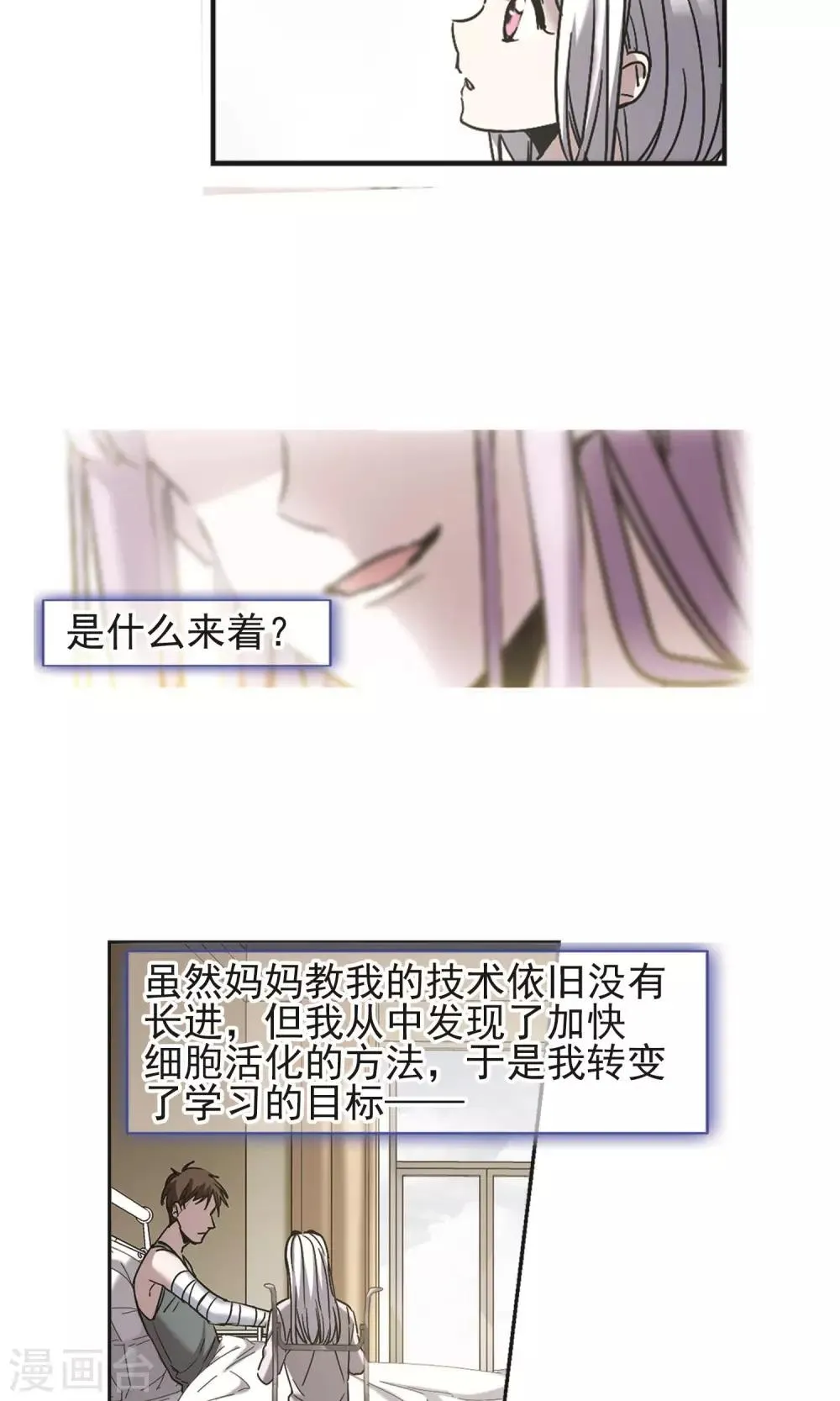 第404话 追忆解答篇·奥西里斯&索瑞西1 第14页