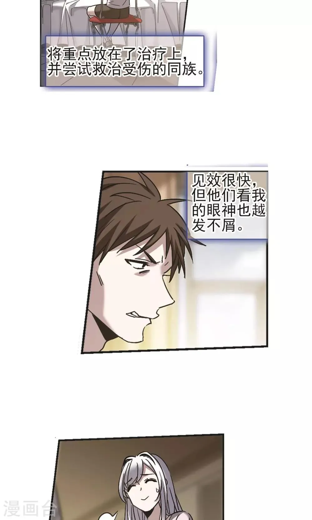第404话 追忆解答篇·奥西里斯&索瑞西1 第15页