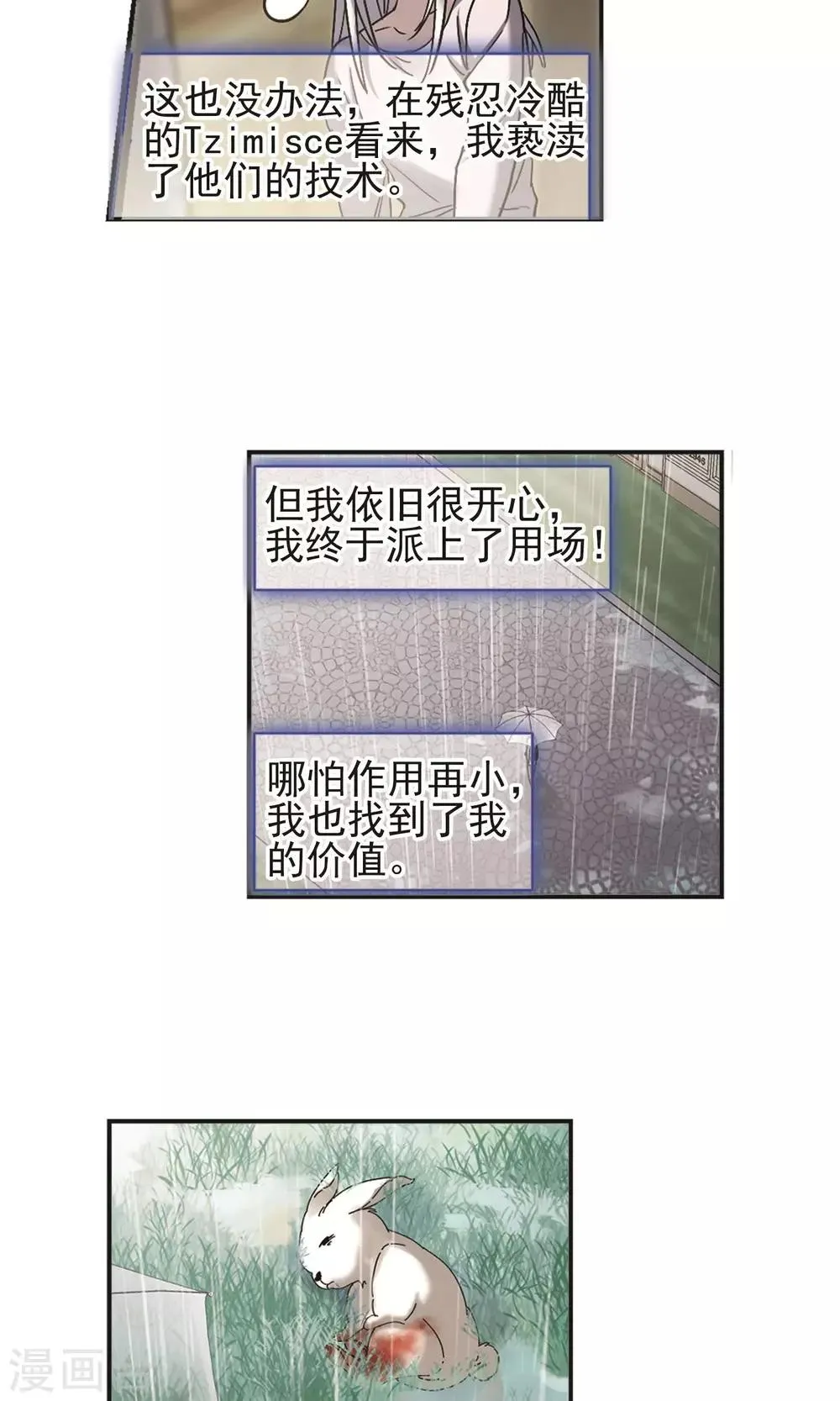 第404话 追忆解答篇·奥西里斯&索瑞西1 第16页