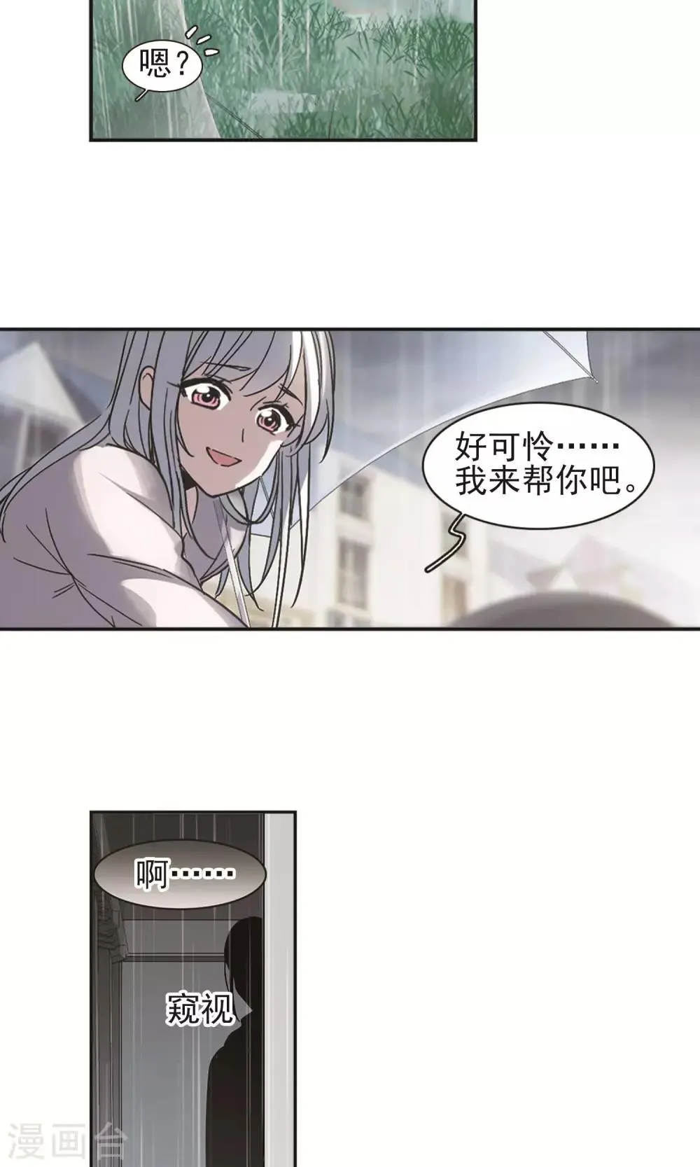 第404话 追忆解答篇·奥西里斯&索瑞西1 第17页