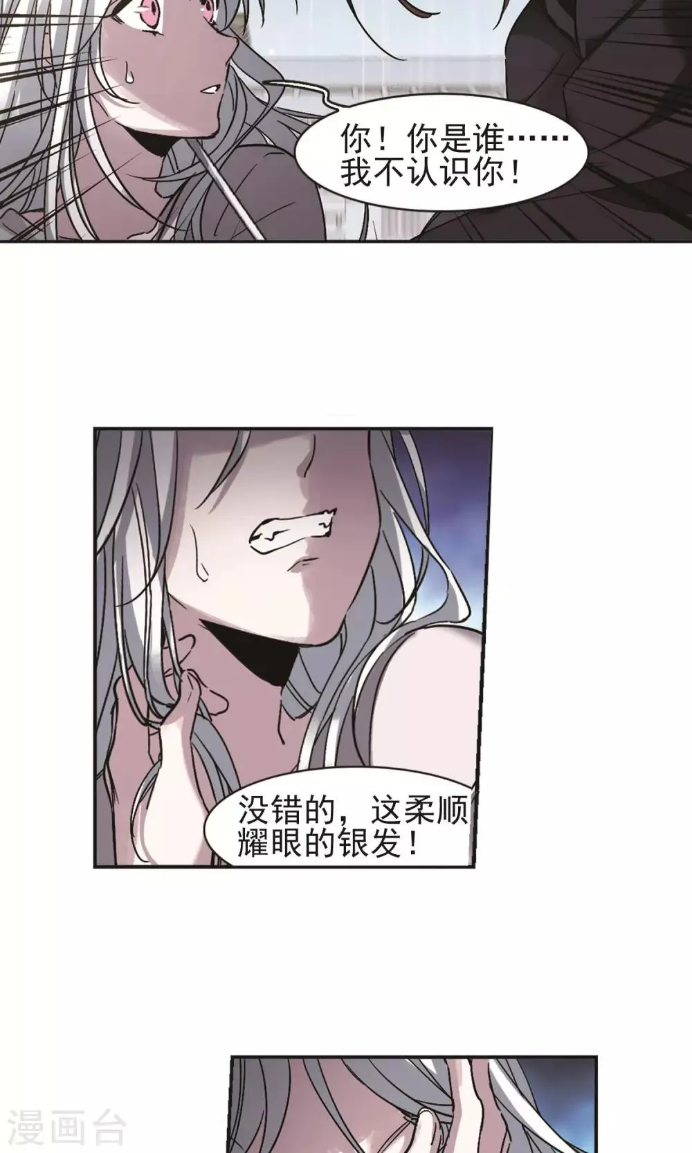 第404话 追忆解答篇·奥西里斯&索瑞西1 第20页