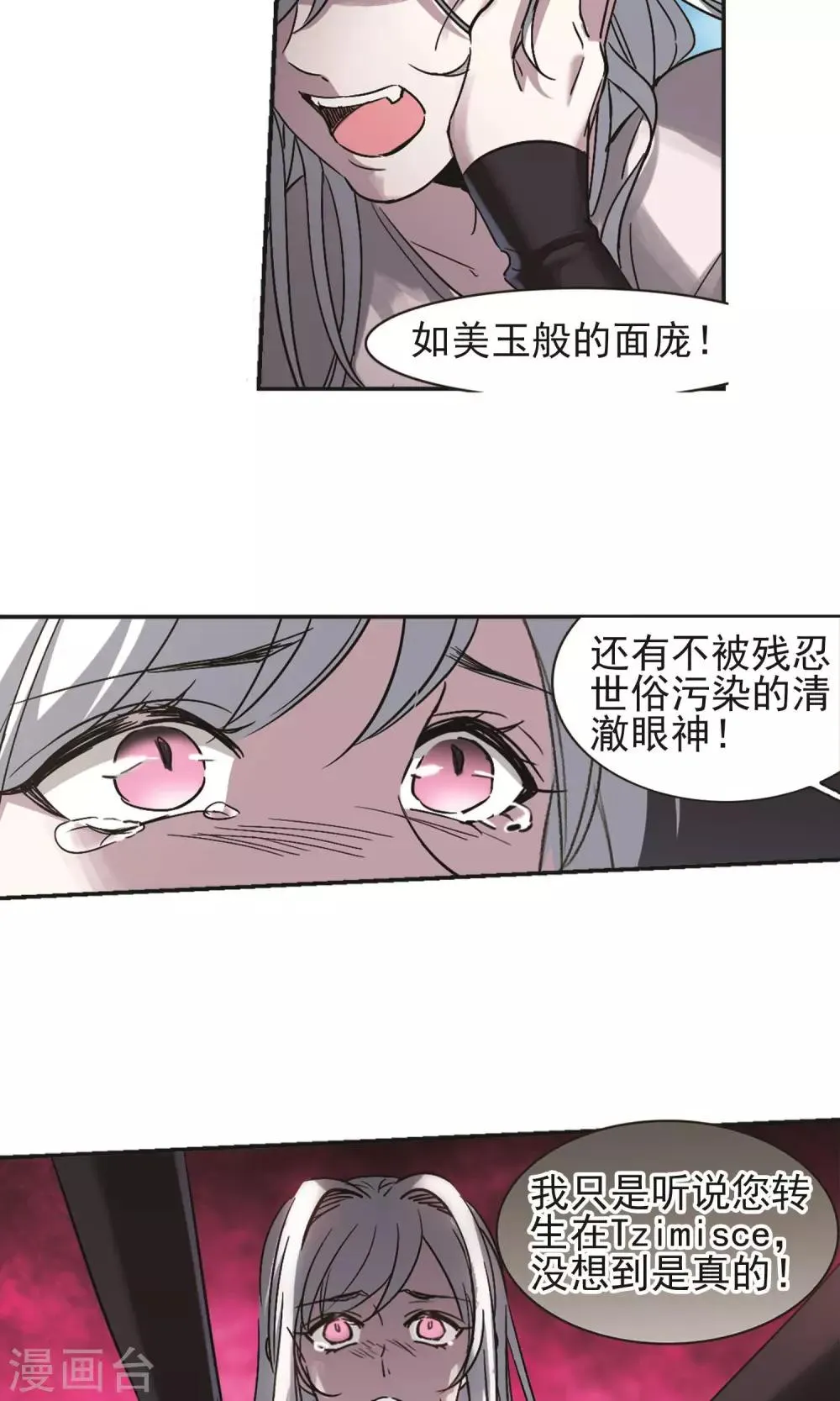 第404话 追忆解答篇·奥西里斯&索瑞西1 第21页
