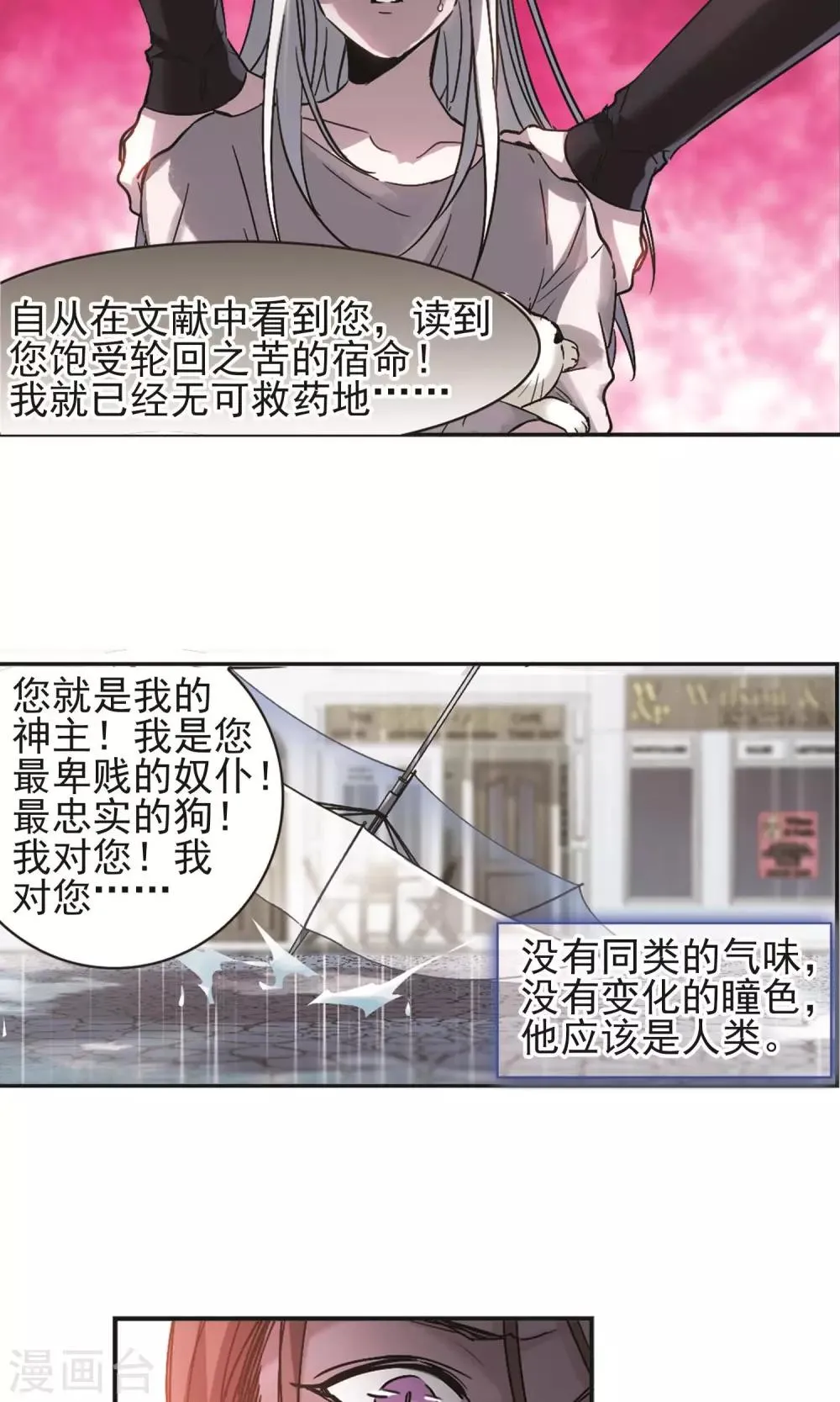 第404话 追忆解答篇·奥西里斯&索瑞西1 第22页