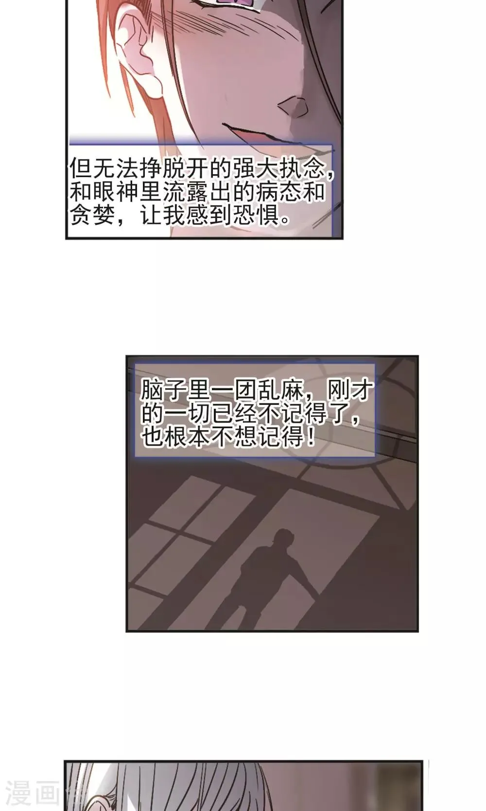 第404话 追忆解答篇·奥西里斯&索瑞西1 第23页
