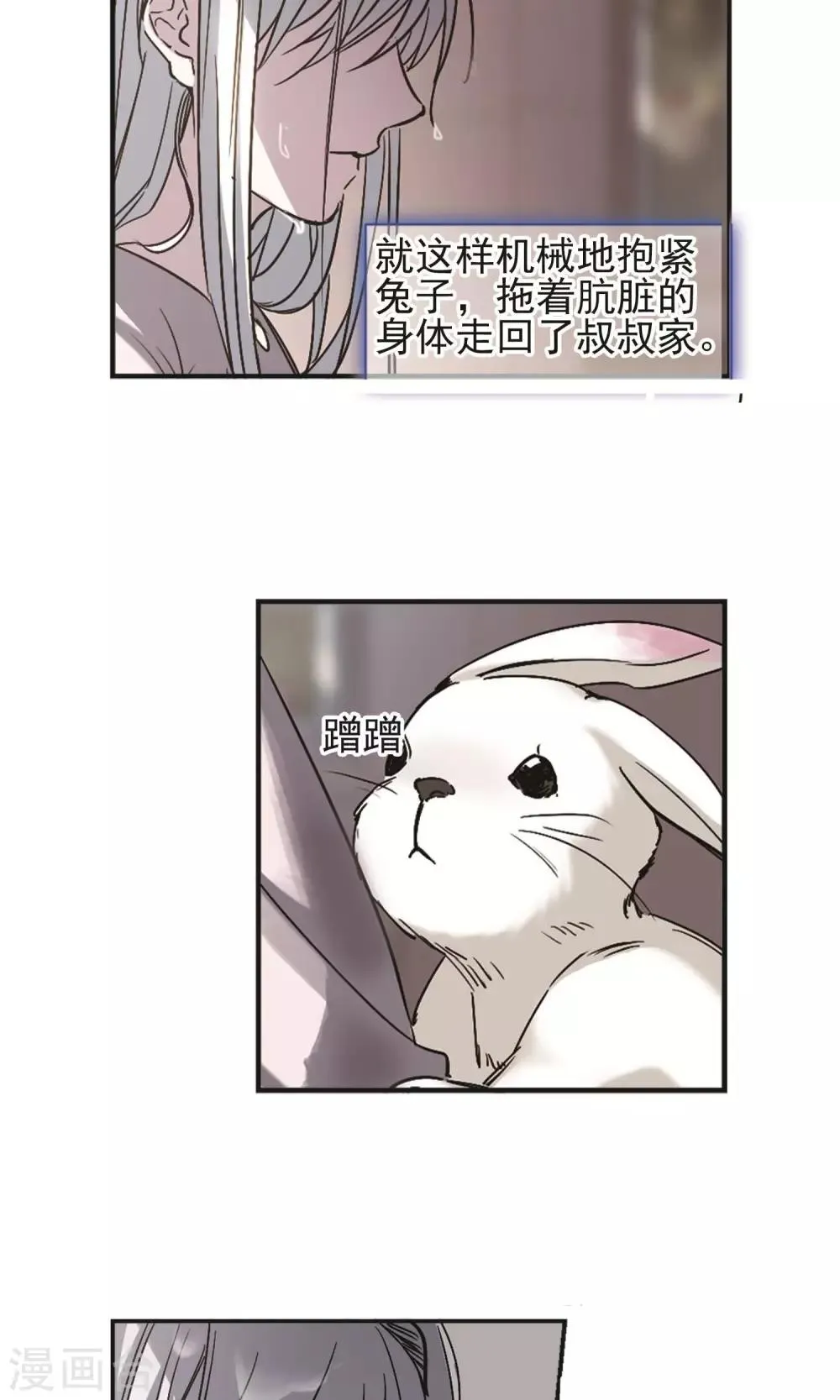 第404话 追忆解答篇·奥西里斯&索瑞西1 第24页