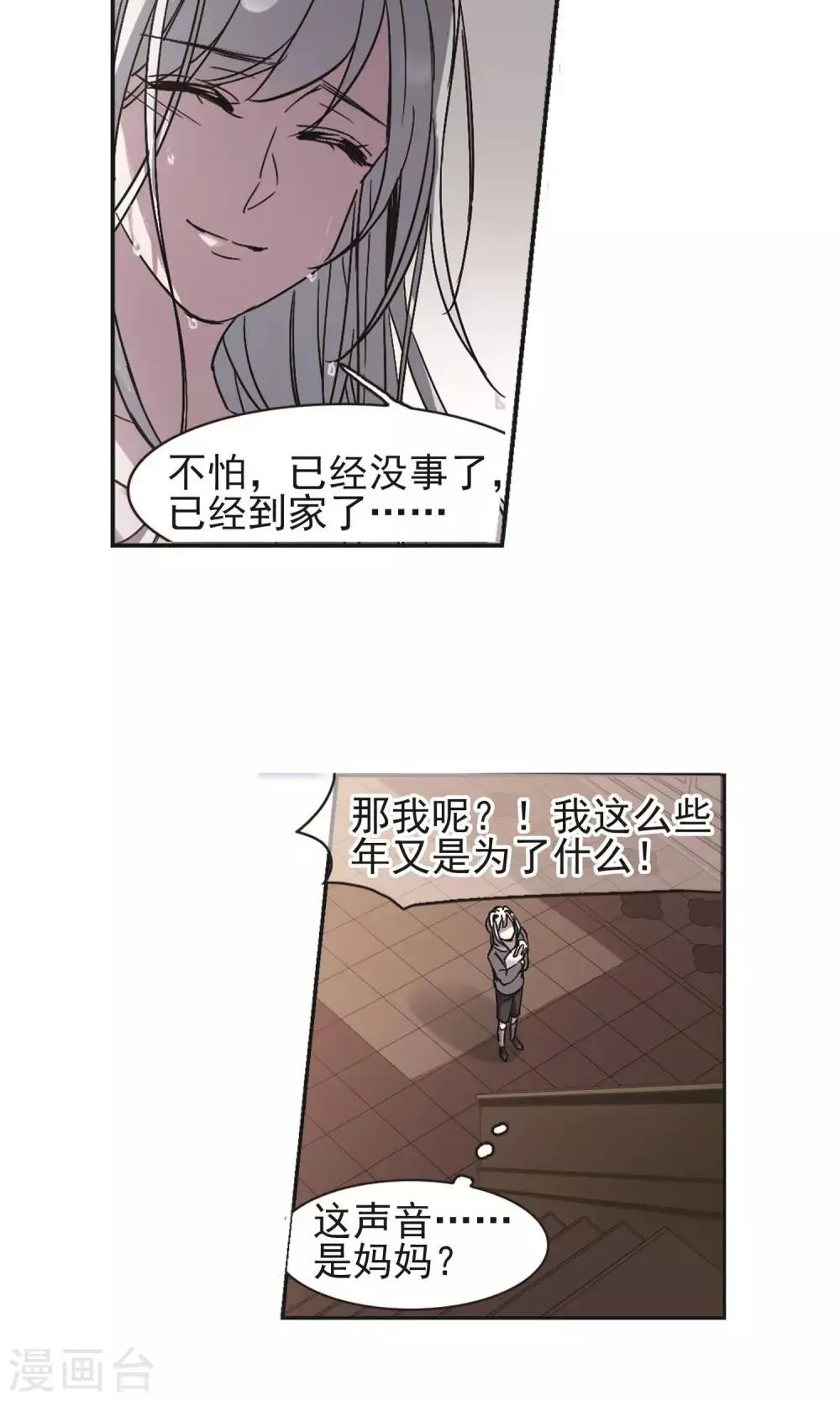 第404话 追忆解答篇·奥西里斯&索瑞西1 第25页