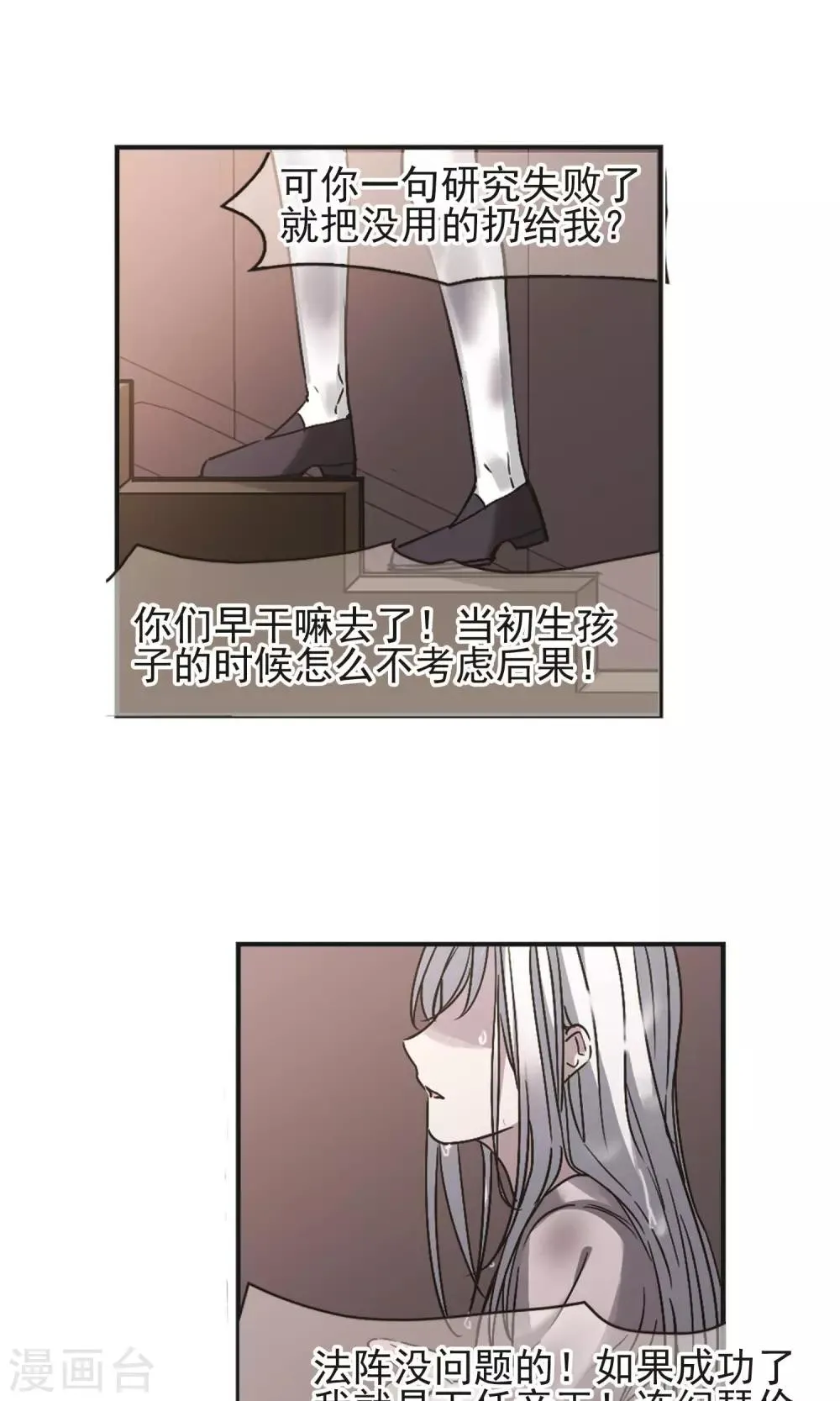 第404话 追忆解答篇·奥西里斯&索瑞西1 第26页