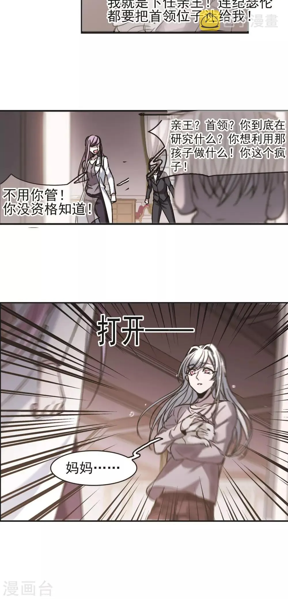 第404话 追忆解答篇·奥西里斯&索瑞西1 第27页