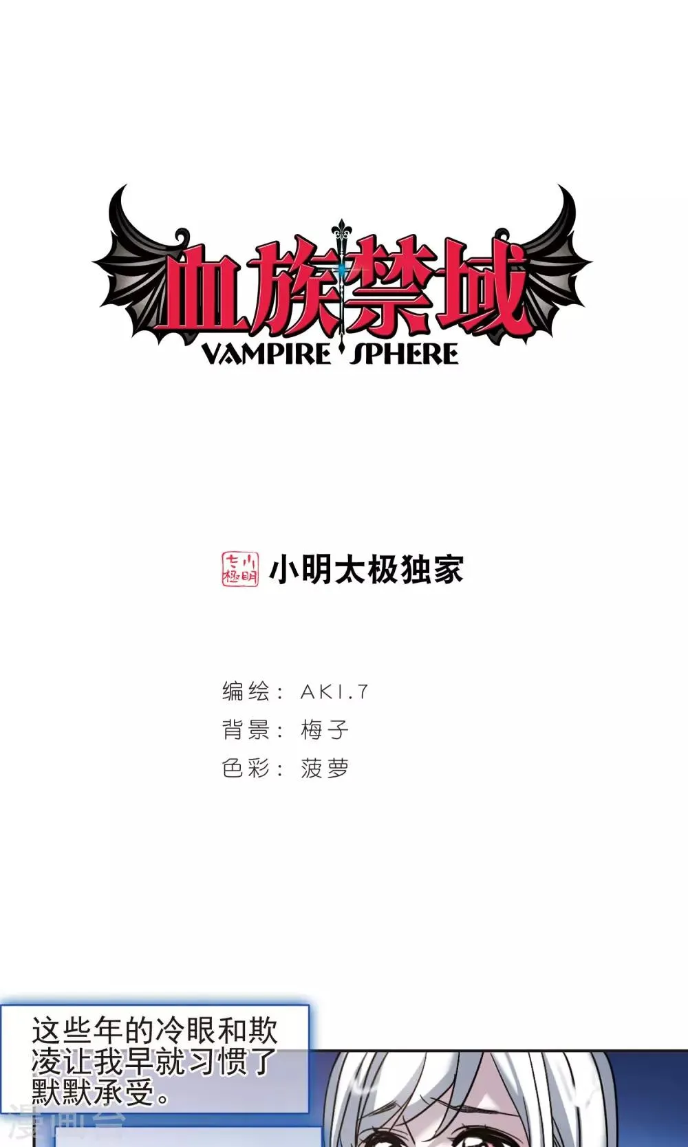 第405话 追忆解答篇·奥西里斯&索瑞西2 第1页