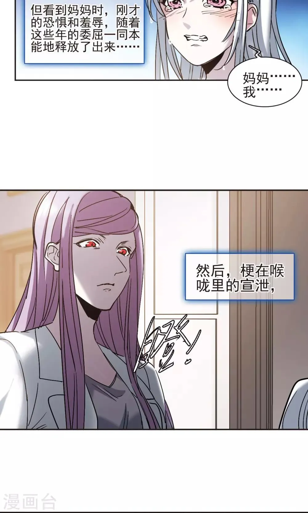第405话 追忆解答篇·奥西里斯&索瑞西2 第2页