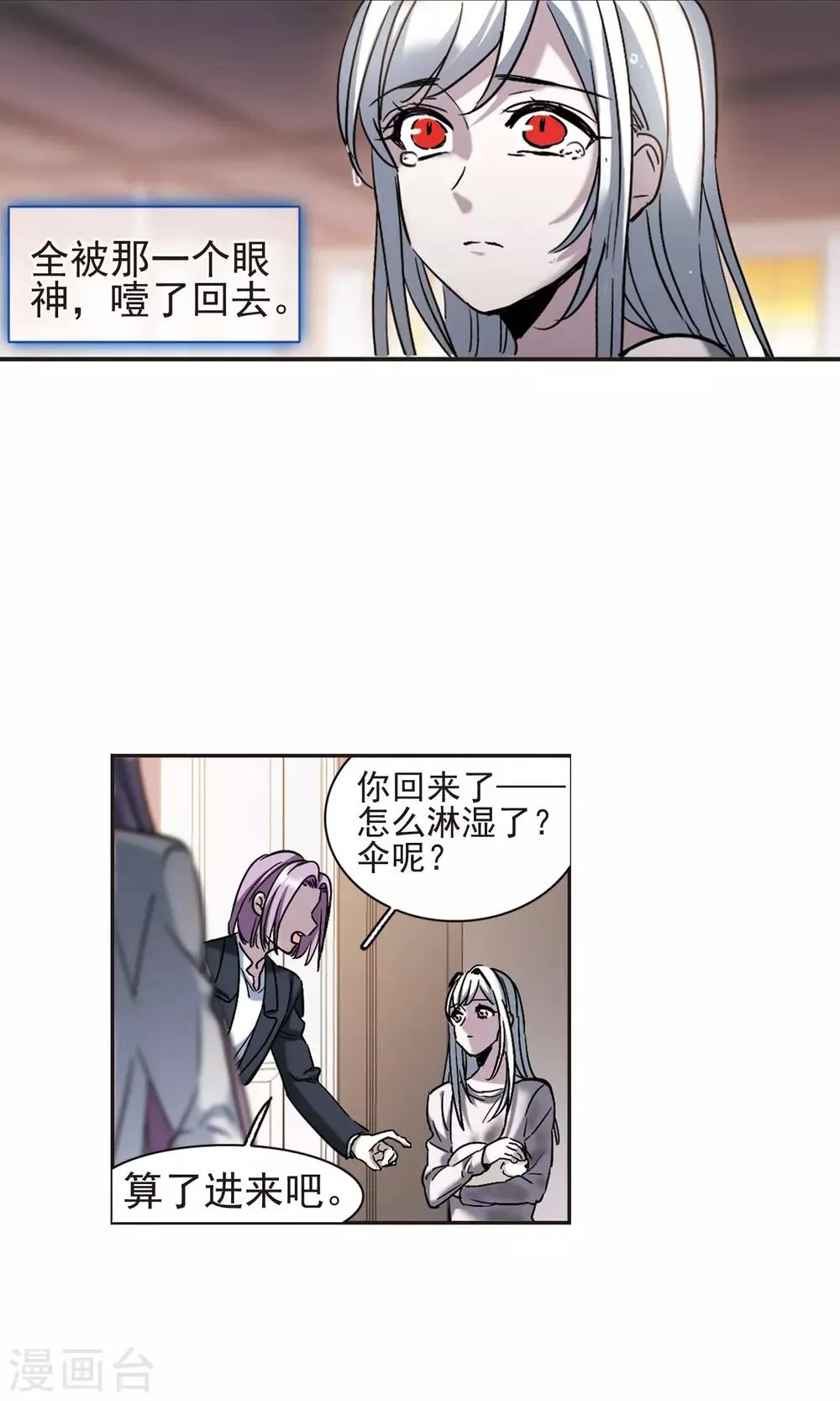 第405话 追忆解答篇·奥西里斯&索瑞西2 第3页
