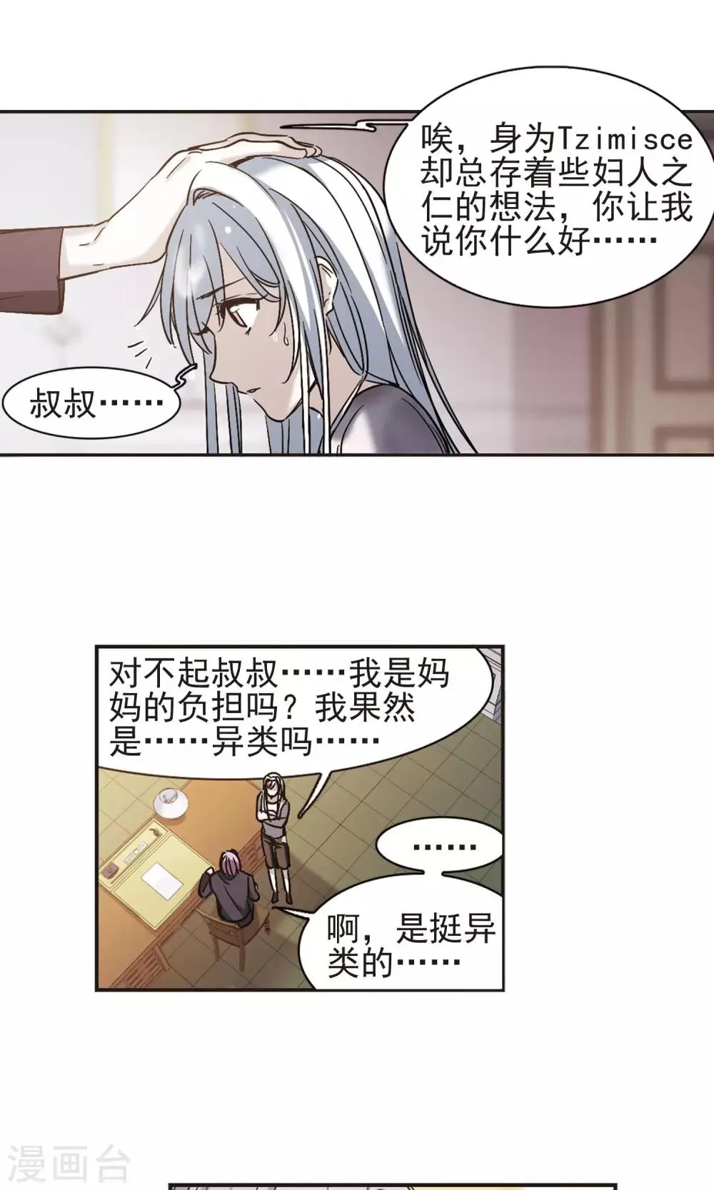 第405话 追忆解答篇·奥西里斯&索瑞西2 第6页