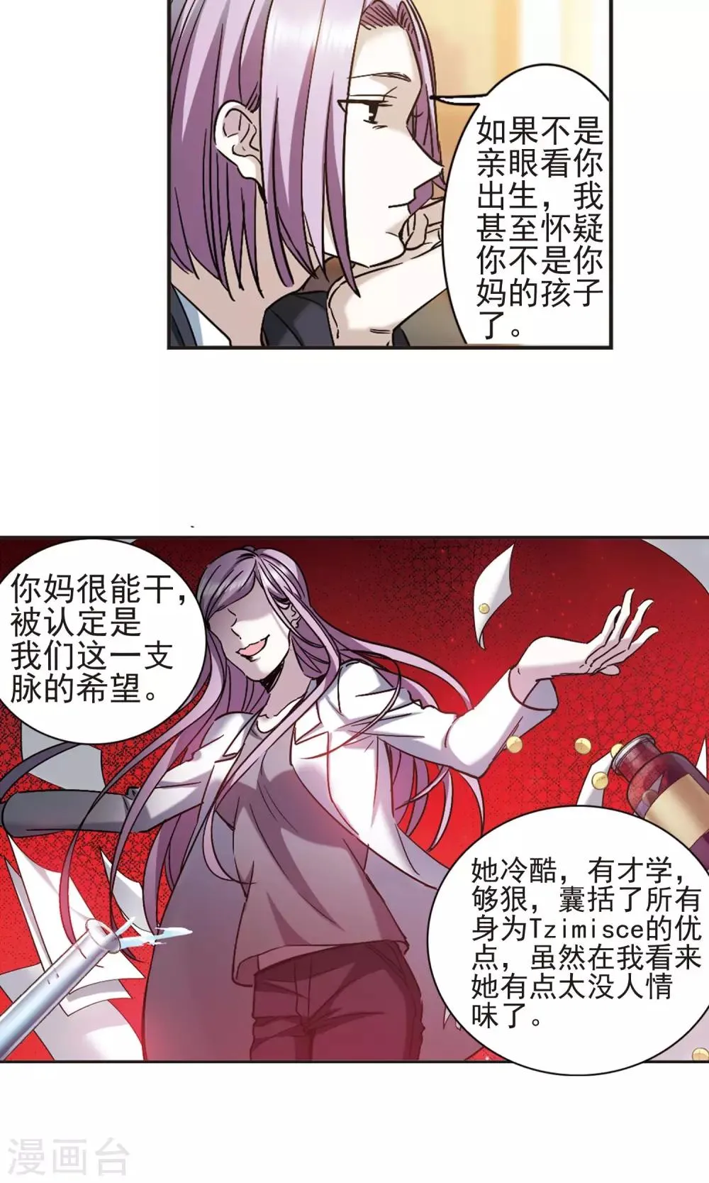第405话 追忆解答篇·奥西里斯&索瑞西2 第7页