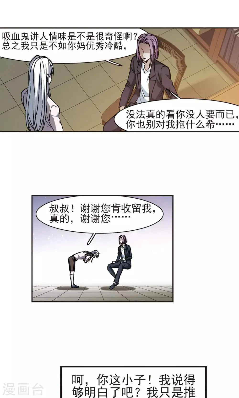 第405话 追忆解答篇·奥西里斯&索瑞西2 第8页