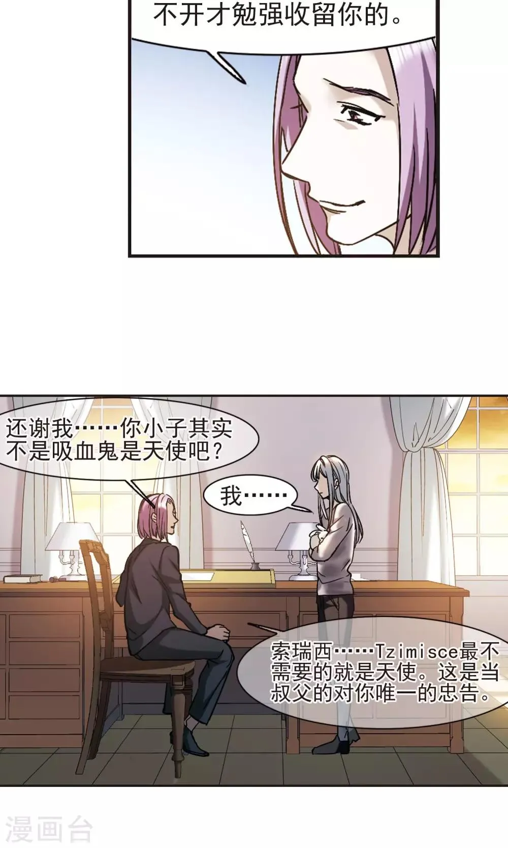 第405话 追忆解答篇·奥西里斯&索瑞西2 第9页
