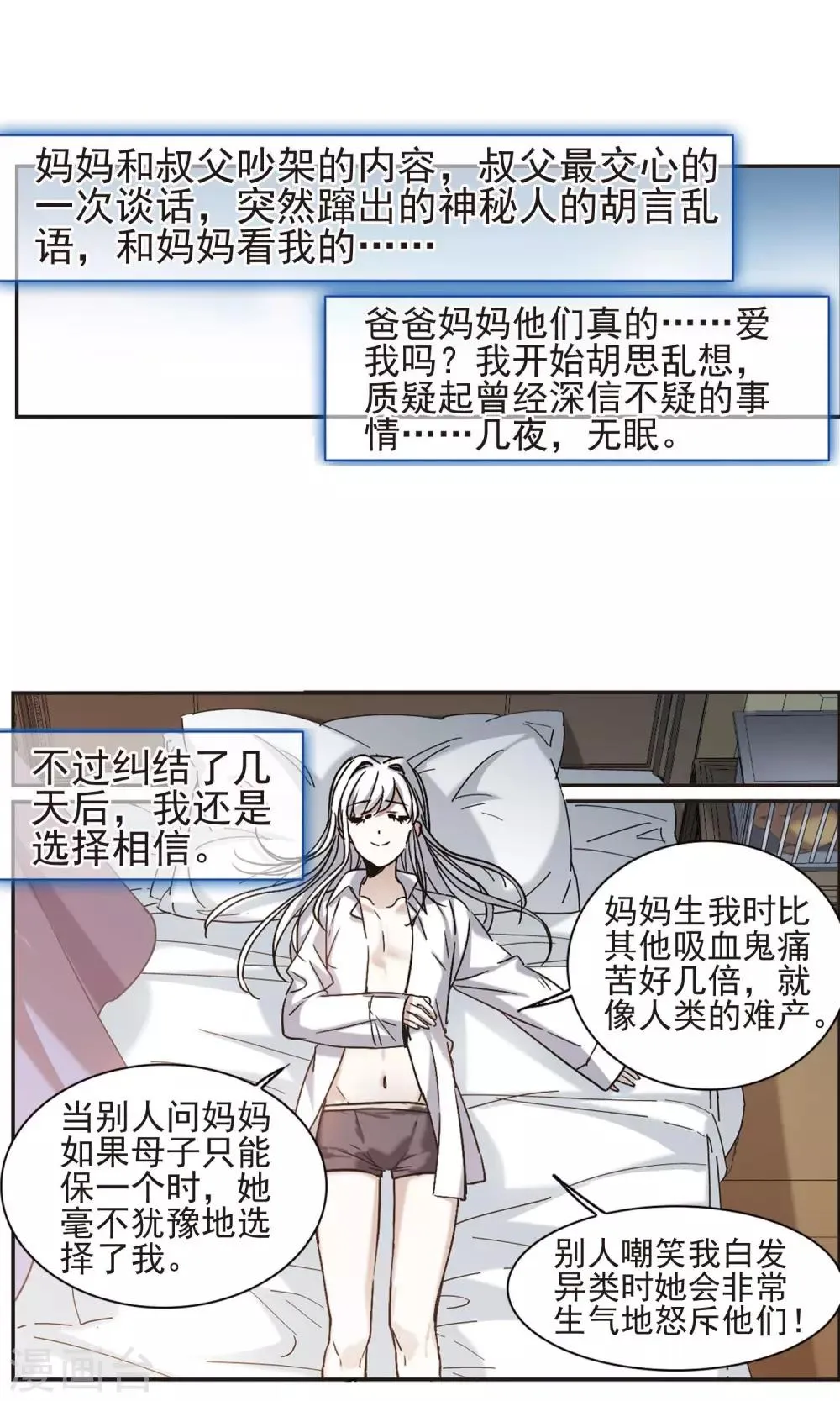 第405话 追忆解答篇·奥西里斯&索瑞西2 第10页