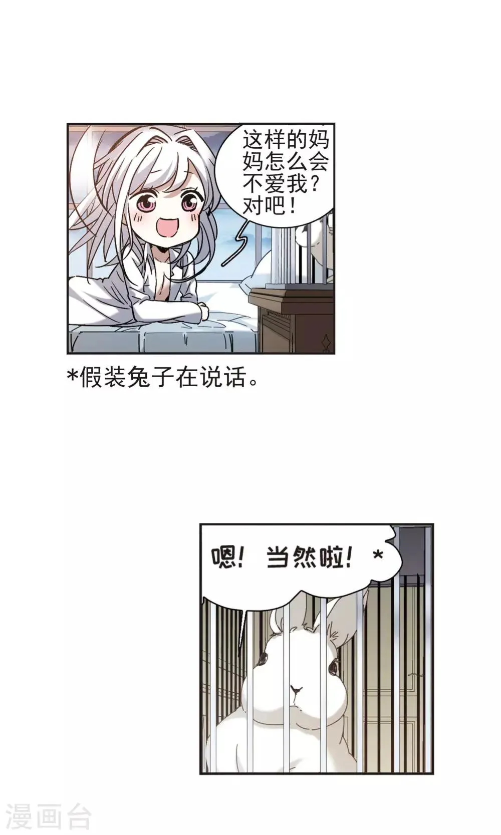 第405话 追忆解答篇·奥西里斯&索瑞西2 第11页