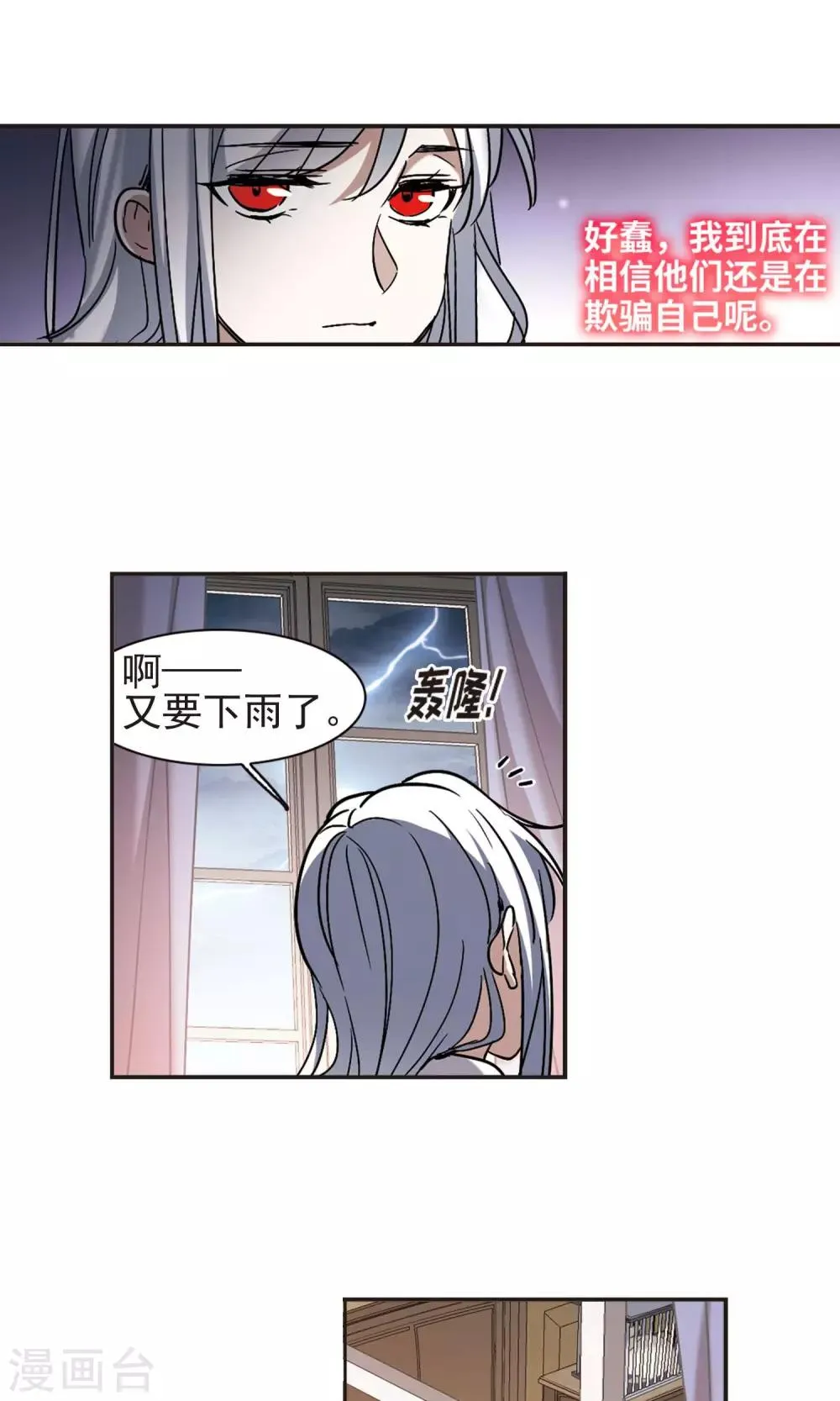 第405话 追忆解答篇·奥西里斯&索瑞西2 第12页
