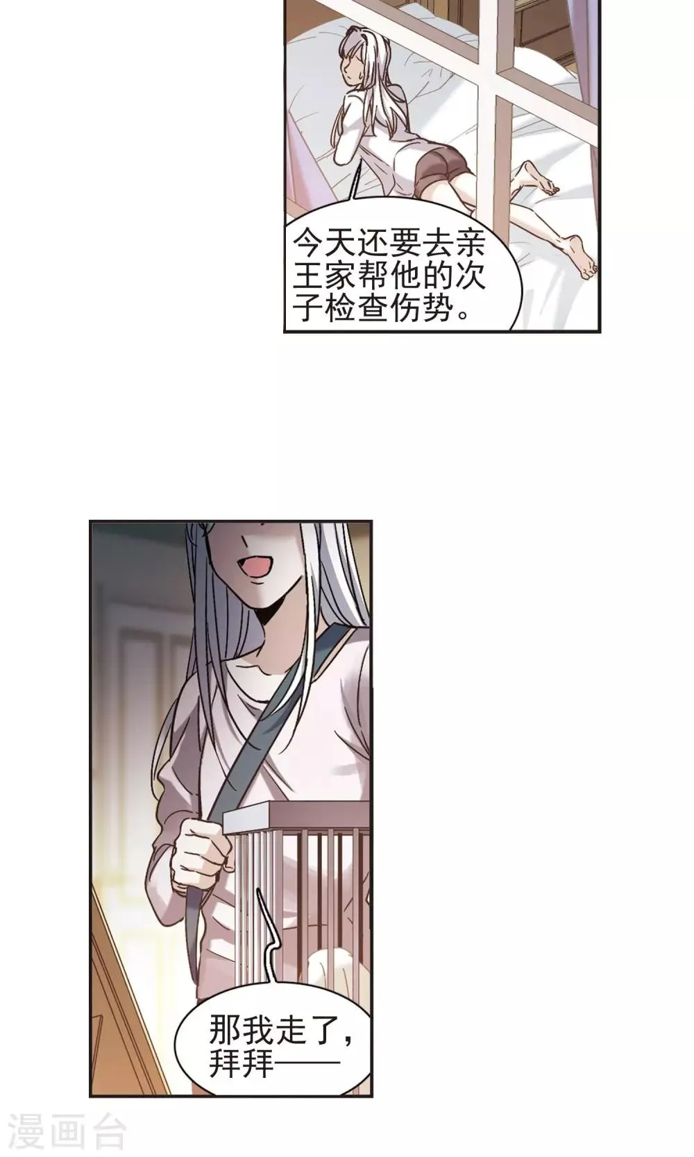 第405话 追忆解答篇·奥西里斯&索瑞西2 第13页
