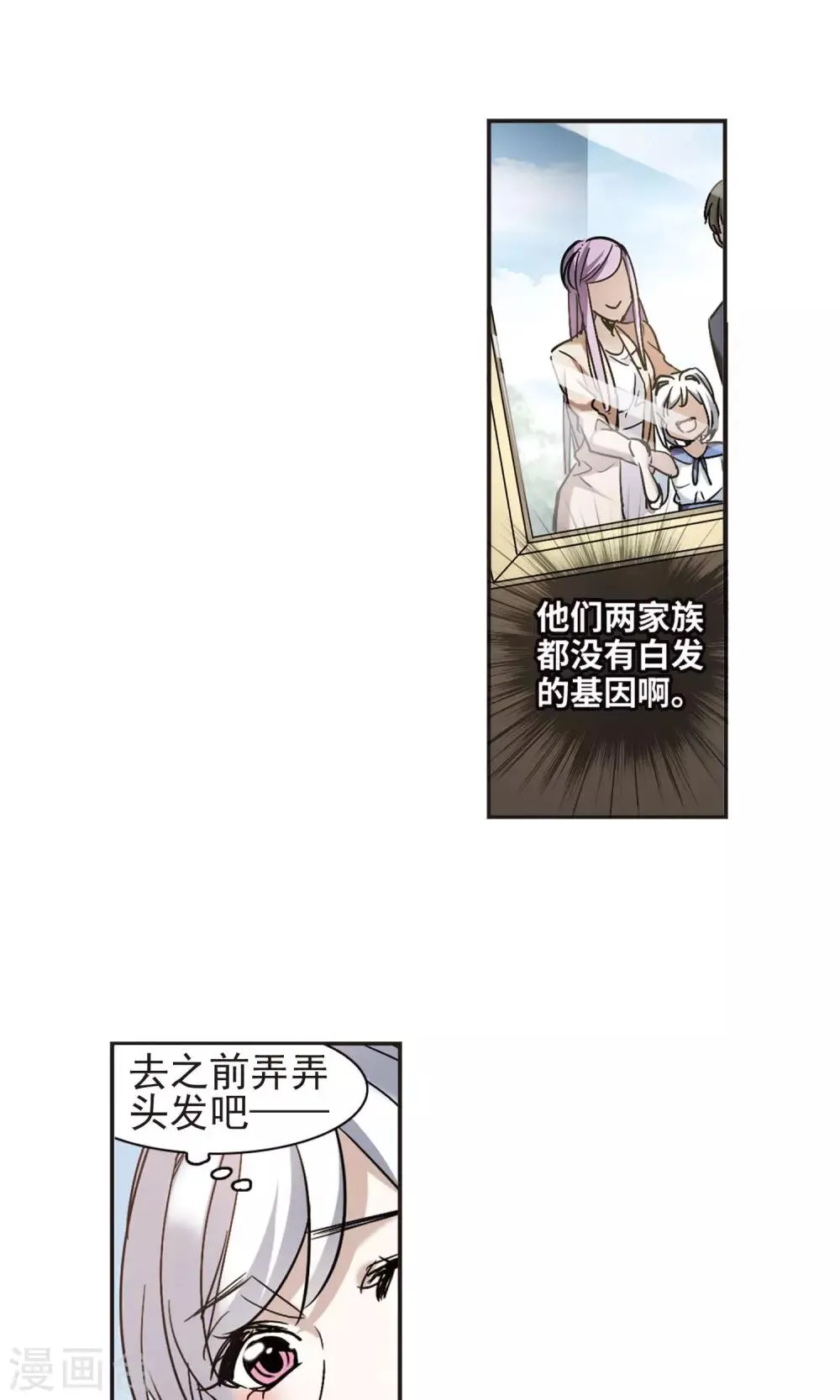 第405话 追忆解答篇·奥西里斯&索瑞西2 第14页