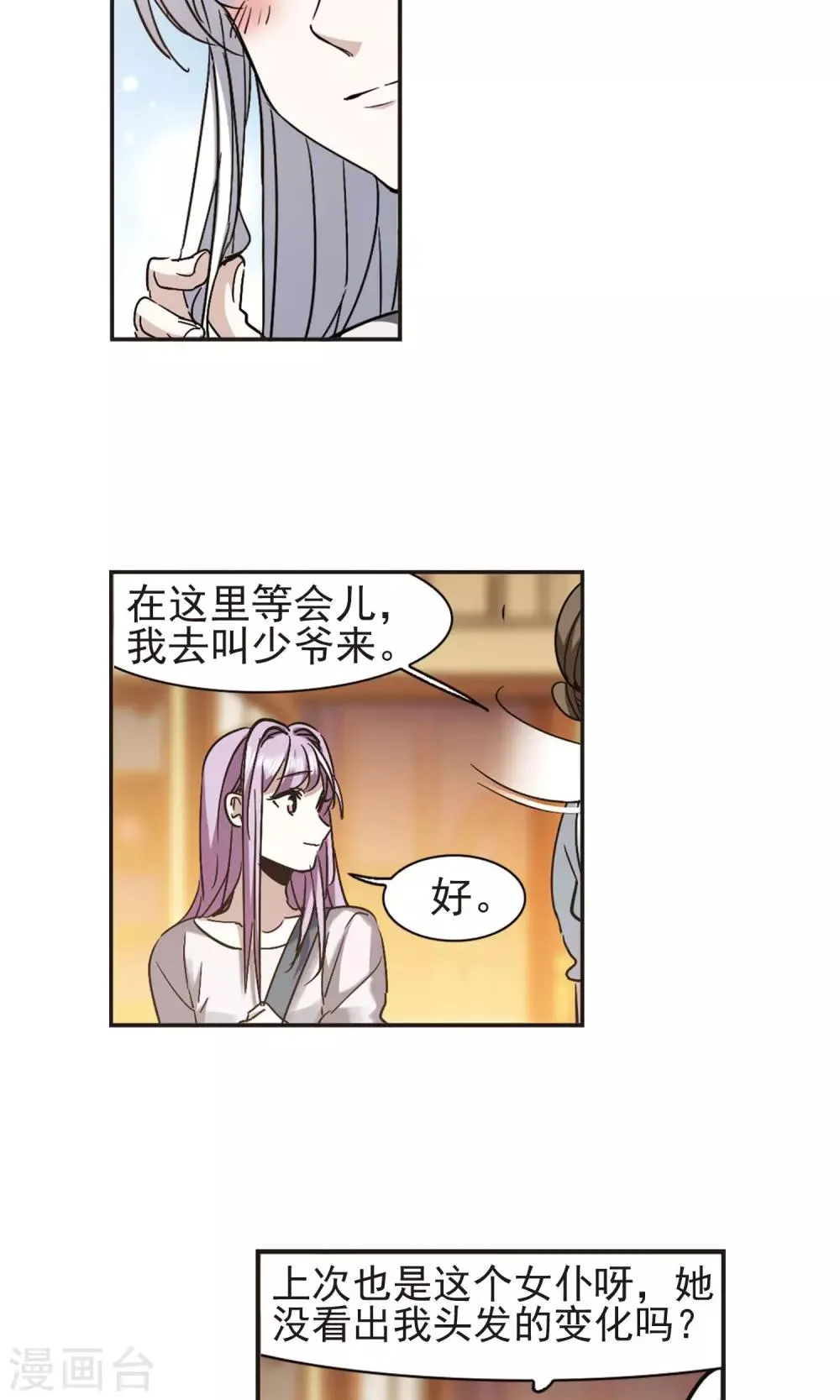 第405话 追忆解答篇·奥西里斯&索瑞西2 第15页