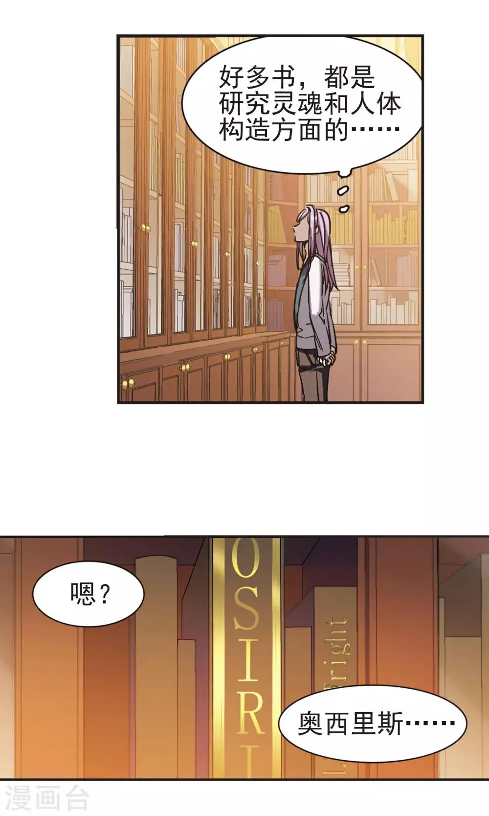 第405话 追忆解答篇·奥西里斯&索瑞西2 第17页