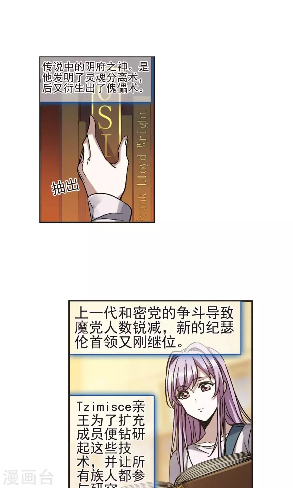 第405话 追忆解答篇·奥西里斯&索瑞西2 第18页
