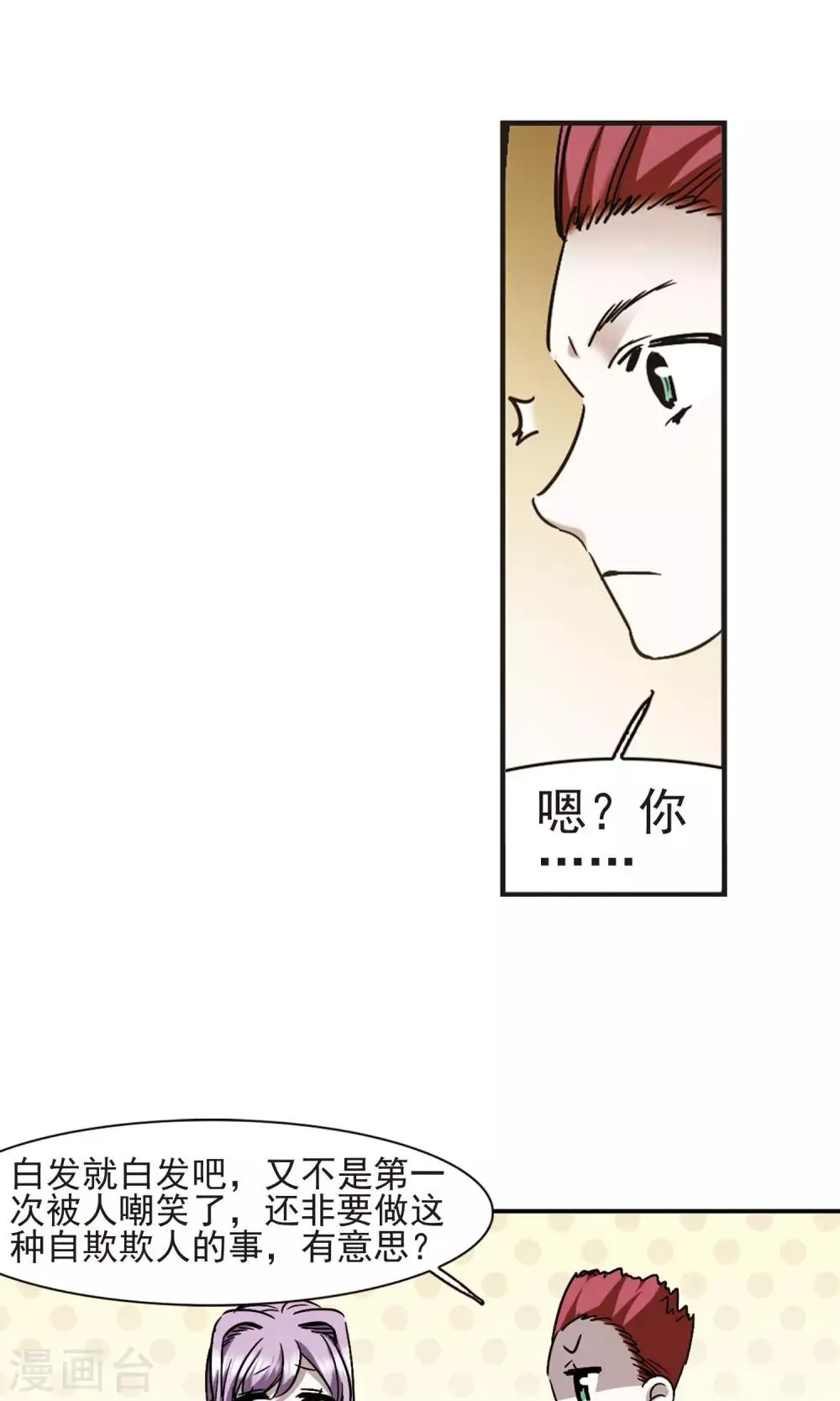 第405话 追忆解答篇·奥西里斯&索瑞西2 第20页