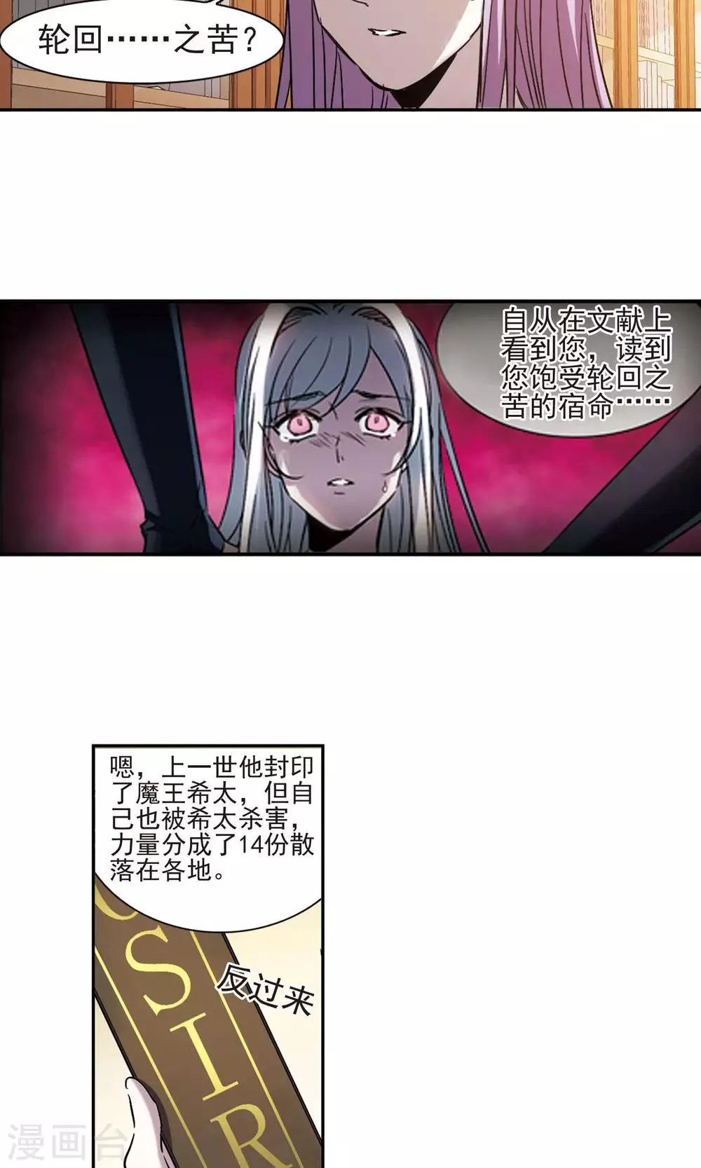 第405话 追忆解答篇·奥西里斯&索瑞西2 第23页