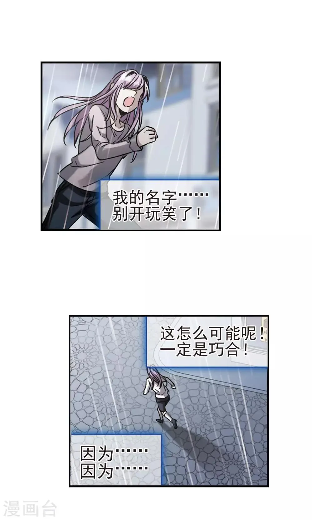 第405话 追忆解答篇·奥西里斯&索瑞西2 第26页