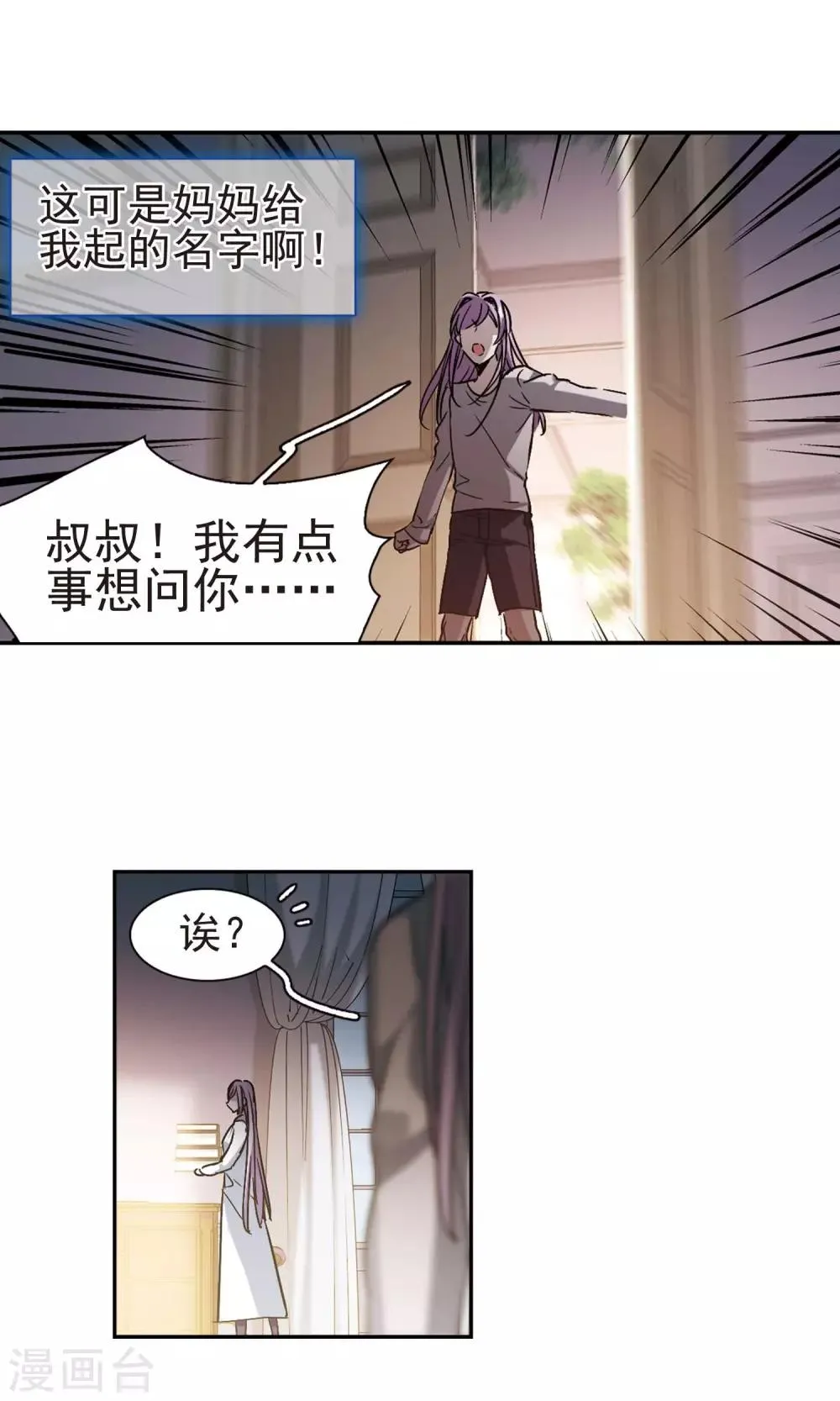 第405话 追忆解答篇·奥西里斯&索瑞西2 第27页